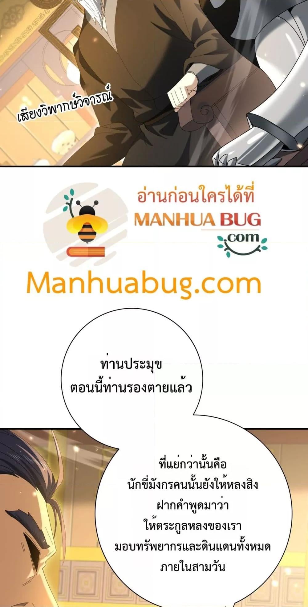 I am Drako Majstor ไหนใครว่าผู้คุมมังกร เป็นอาชีพที่อ่อนแอที่สุดไงล่ะ ตอนที่ 130 หน้า 14