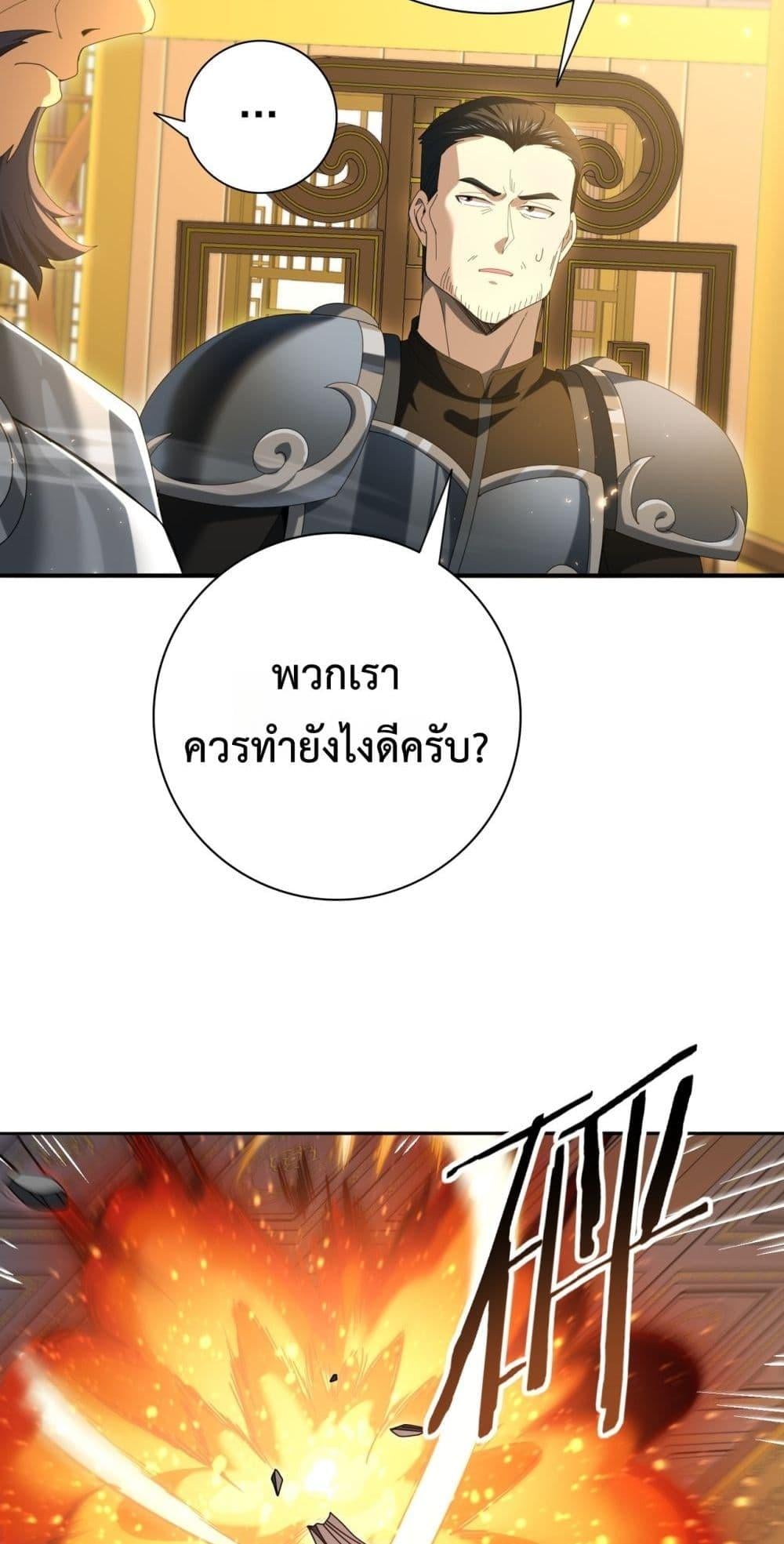 I am Drako Majstor ไหนใครว่าผู้คุมมังกร เป็นอาชีพที่อ่อนแอที่สุดไงล่ะ ตอนที่ 130 หน้า 15