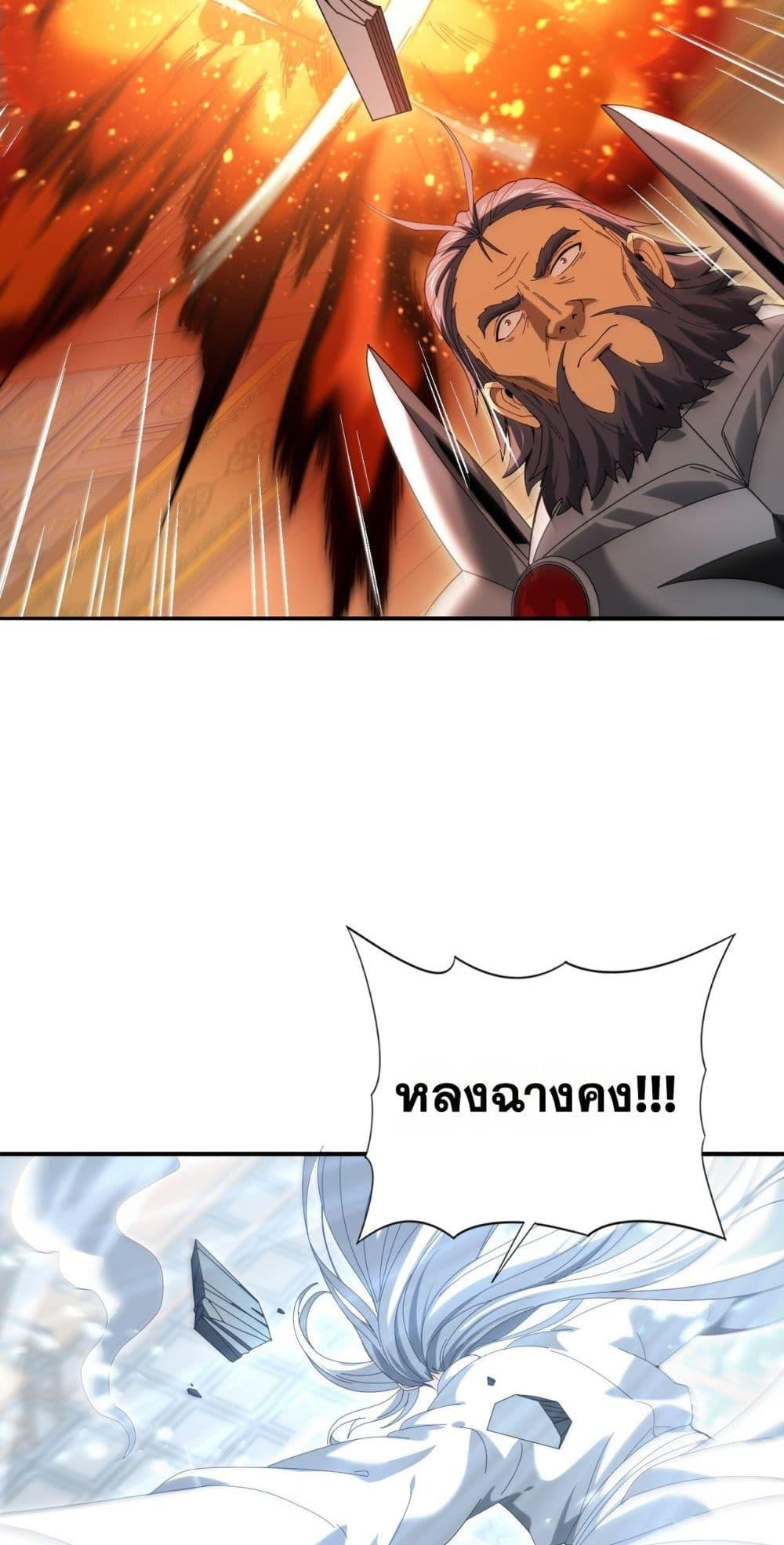 I am Drako Majstor ไหนใครว่าผู้คุมมังกร เป็นอาชีพที่อ่อนแอที่สุดไงล่ะ ตอนที่ 130 หน้า 16