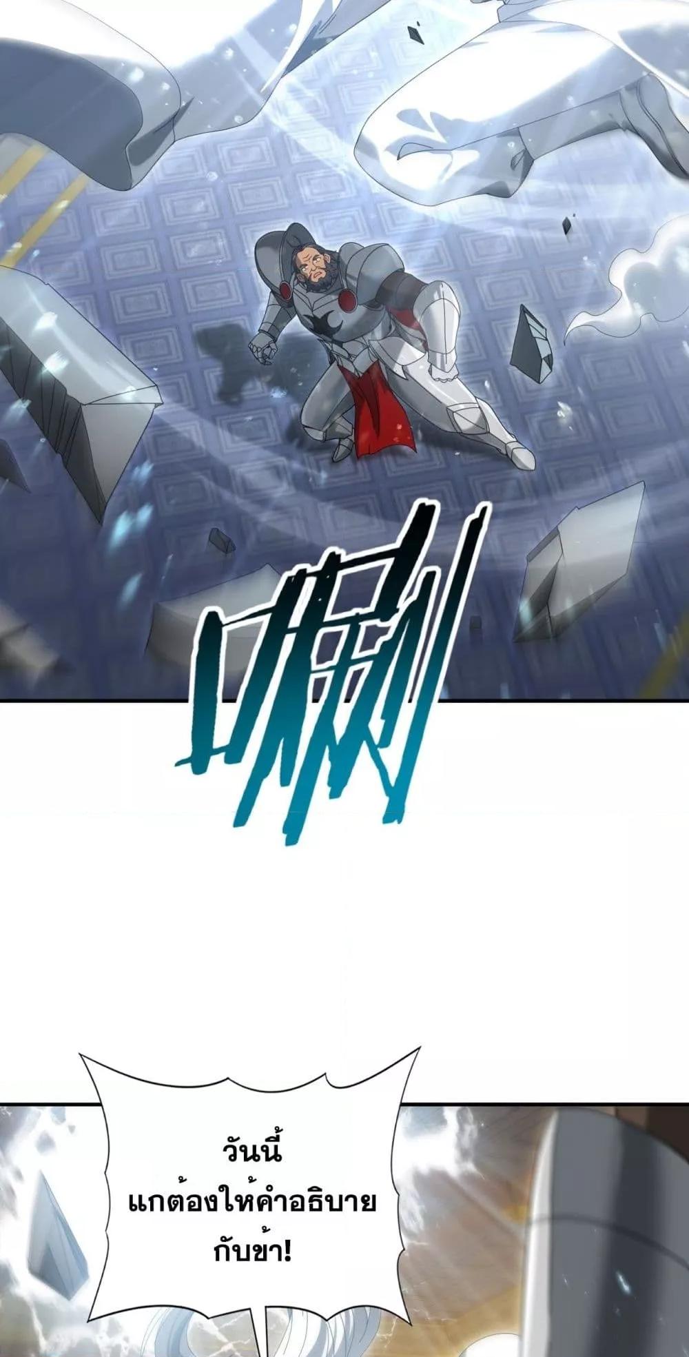 I am Drako Majstor ไหนใครว่าผู้คุมมังกร เป็นอาชีพที่อ่อนแอที่สุดไงล่ะ ตอนที่ 130 หน้า 17