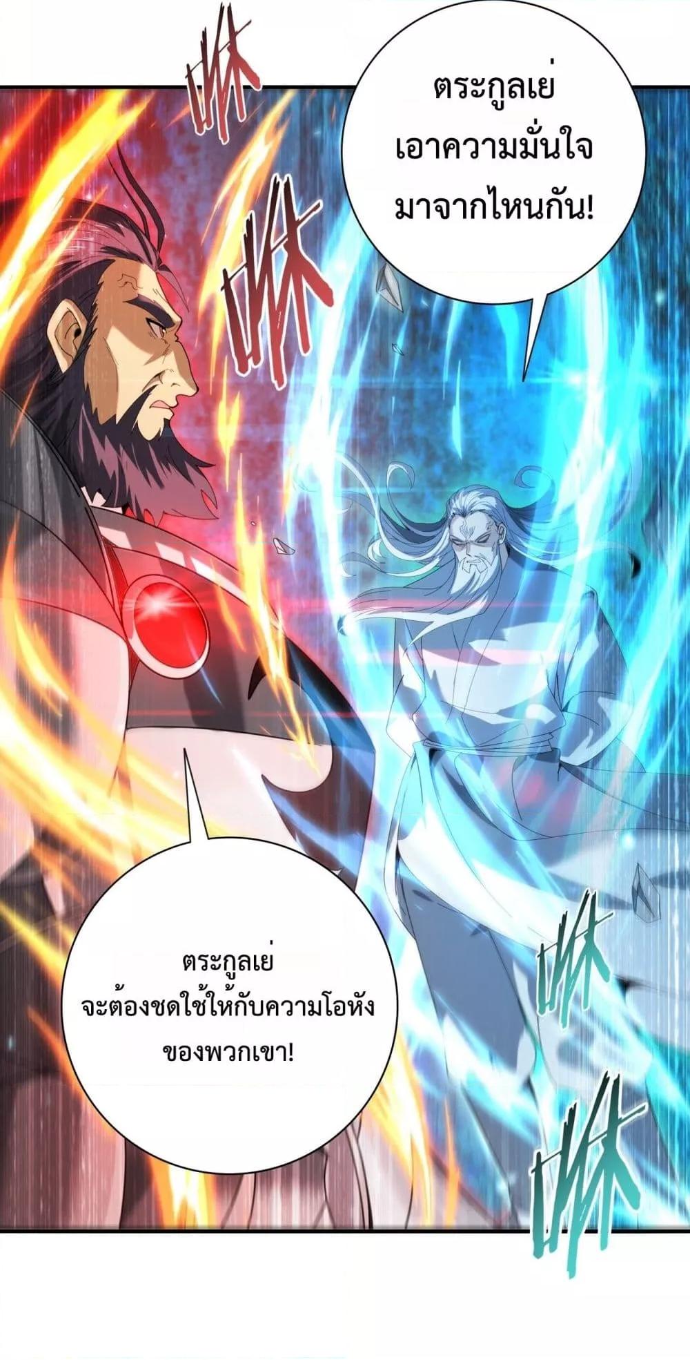 I am Drako Majstor ไหนใครว่าผู้คุมมังกร เป็นอาชีพที่อ่อนแอที่สุดไงล่ะ ตอนที่ 130 หน้า 27