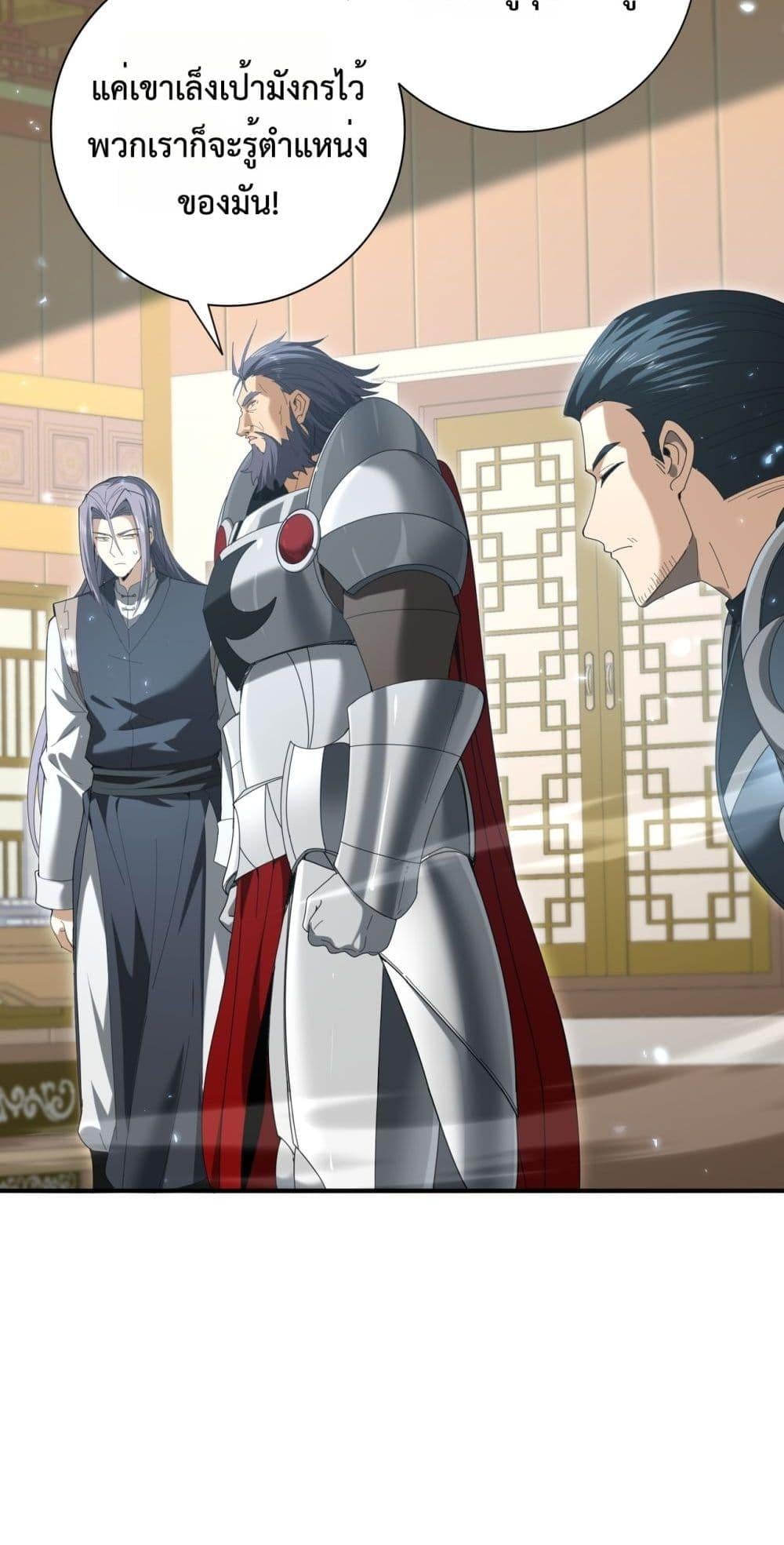 I am Drako Majstor ไหนใครว่าผู้คุมมังกร เป็นอาชีพที่อ่อนแอที่สุดไงล่ะ ตอนที่ 130 หน้า 31