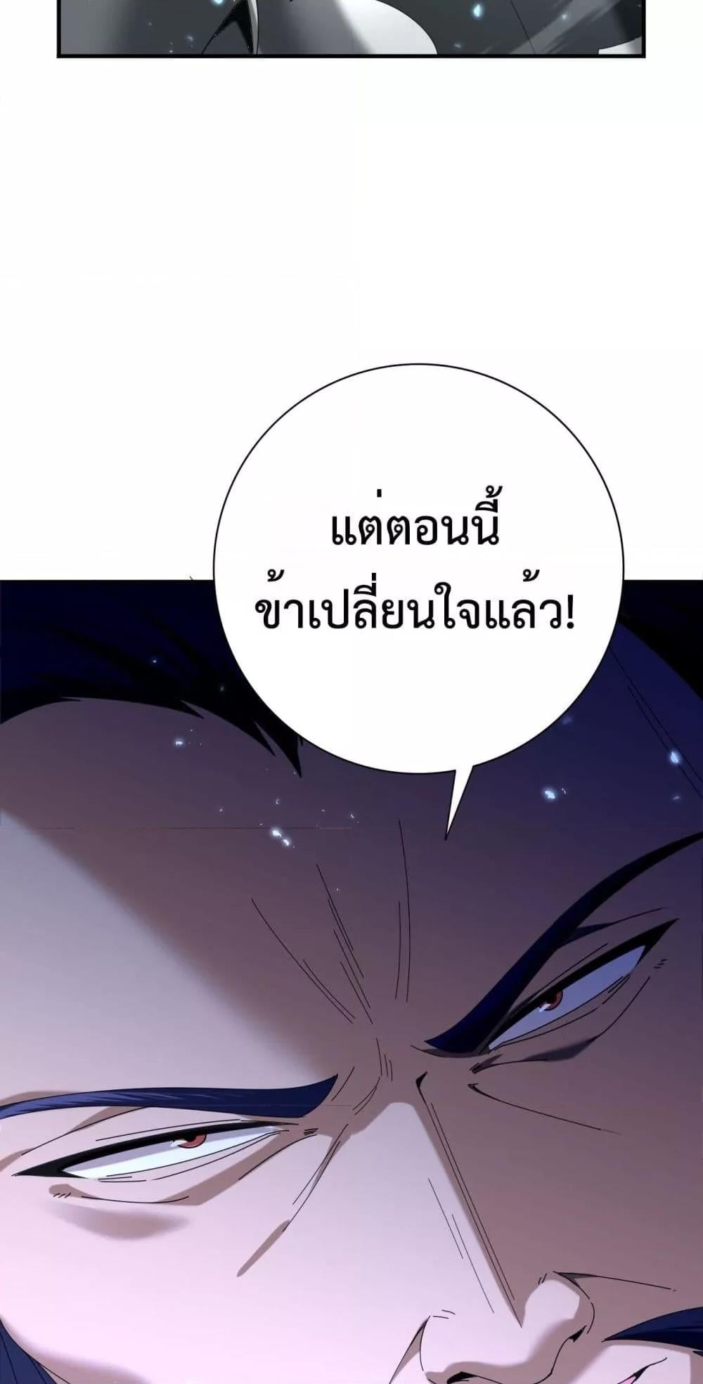 I am Drako Majstor ไหนใครว่าผู้คุมมังกร เป็นอาชีพที่อ่อนแอที่สุดไงล่ะ ตอนที่ 130 หน้า 34