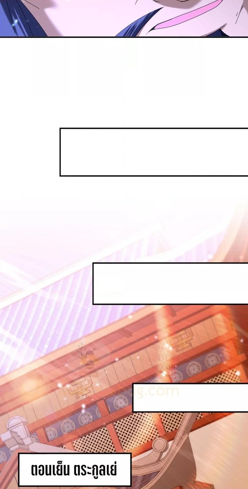 I am Drako Majstor ไหนใครว่าผู้คุมมังกร เป็นอาชีพที่อ่อนแอที่สุดไงล่ะ ตอนที่ 130 หน้า 35