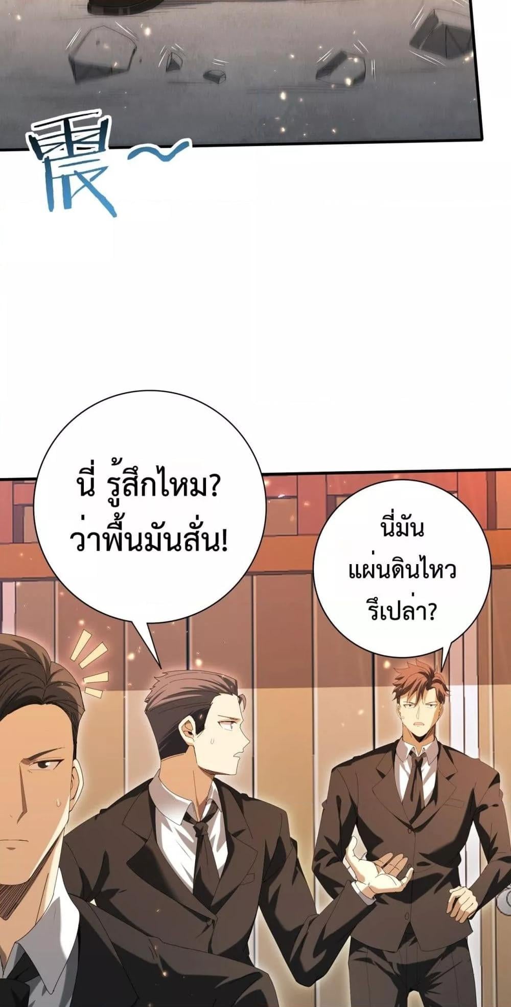 I am Drako Majstor ไหนใครว่าผู้คุมมังกร เป็นอาชีพที่อ่อนแอที่สุดไงล่ะ ตอนที่ 130 หน้า 37