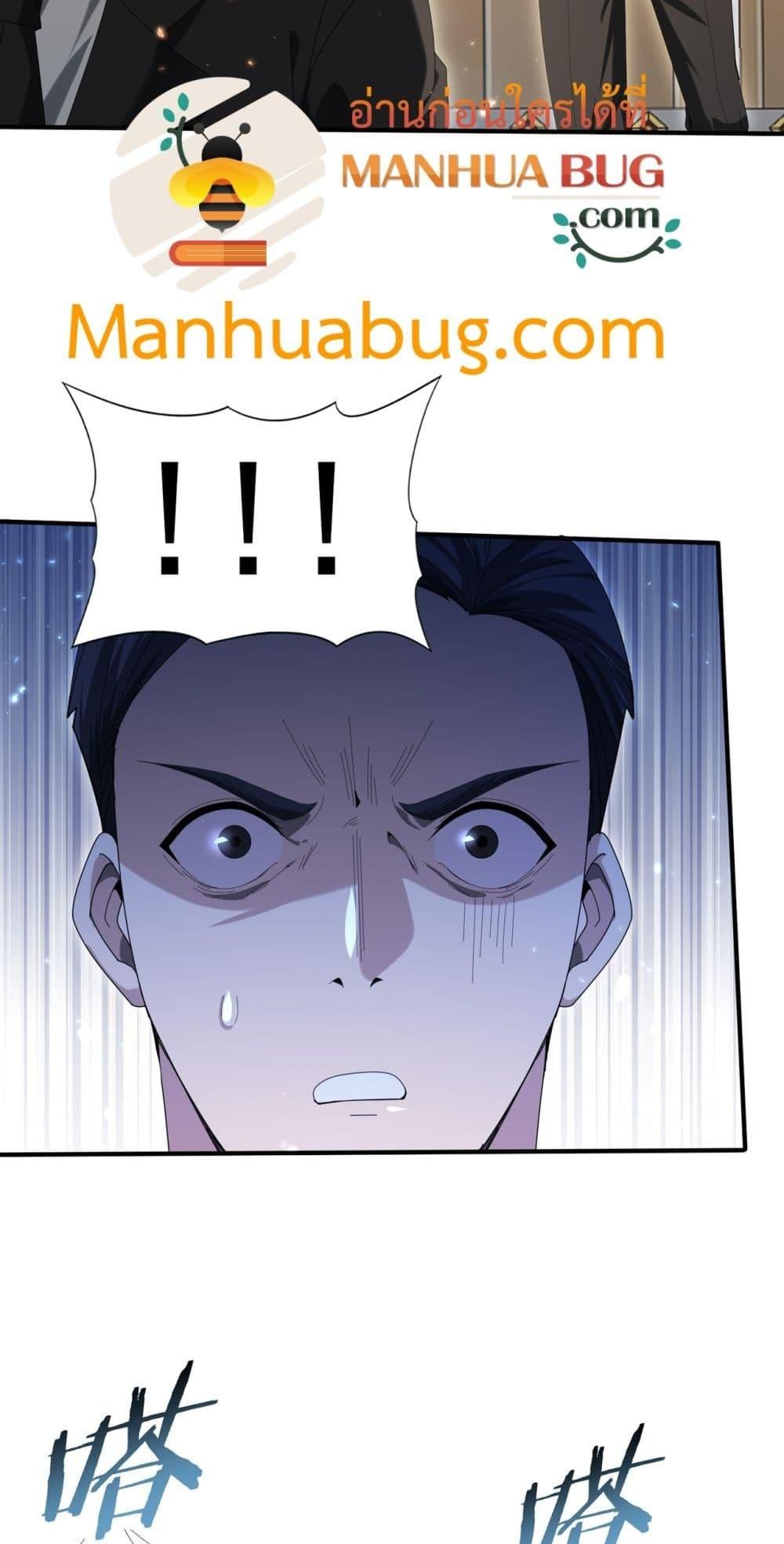 I am Drako Majstor ไหนใครว่าผู้คุมมังกร เป็นอาชีพที่อ่อนแอที่สุดไงล่ะ ตอนที่ 130 หน้า 38