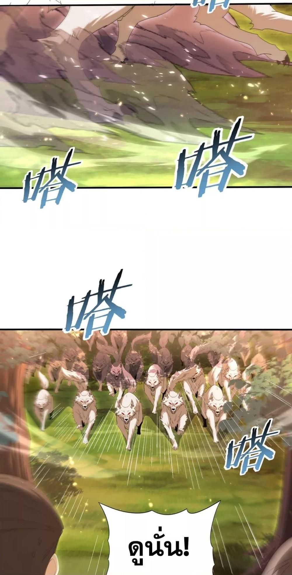 I am Drako Majstor ไหนใครว่าผู้คุมมังกร เป็นอาชีพที่อ่อนแอที่สุดไงล่ะ ตอนที่ 130 หน้า 39