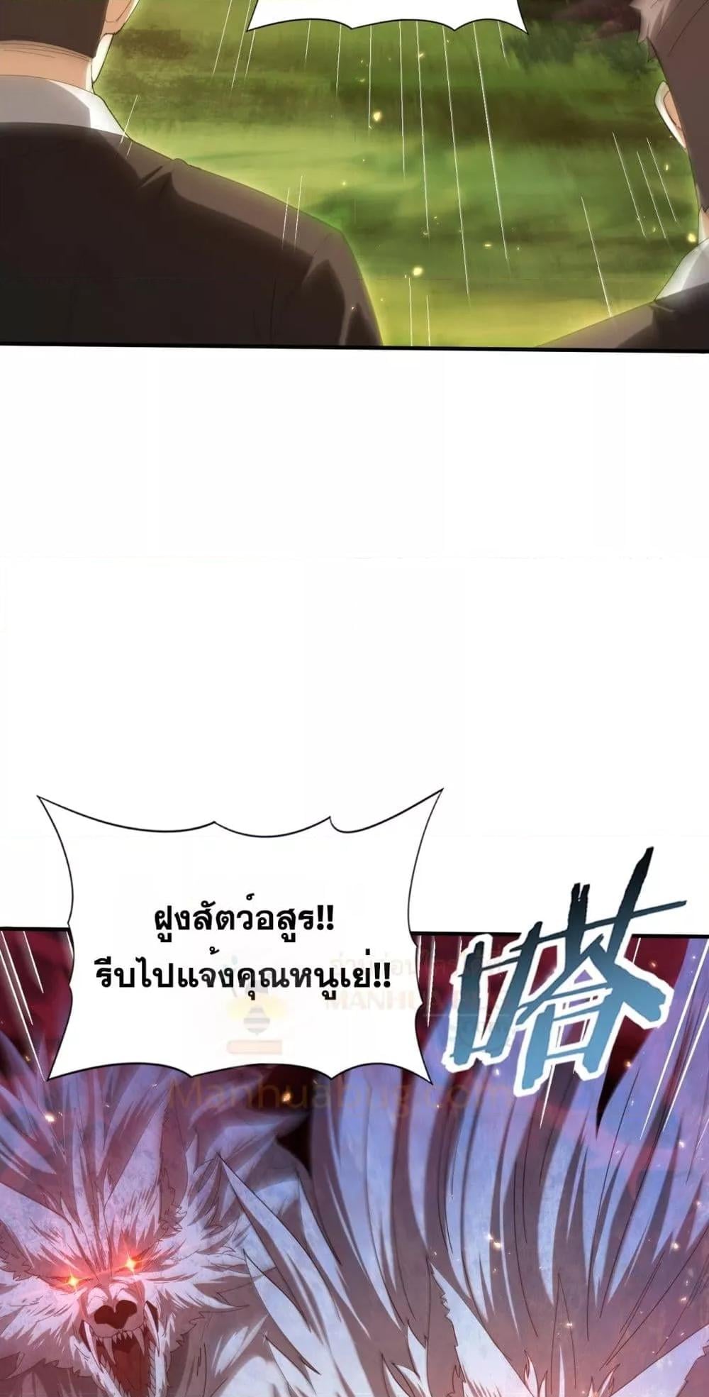 I am Drako Majstor ไหนใครว่าผู้คุมมังกร เป็นอาชีพที่อ่อนแอที่สุดไงล่ะ ตอนที่ 130 หน้า 40