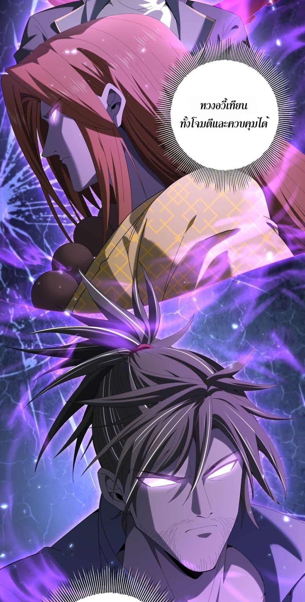 I am Drako Majstor ไหนใครว่าผู้คุมมังกร เป็นอาชีพที่อ่อนแอที่สุดไงล่ะ ตอนที่ 130 หน้า 6