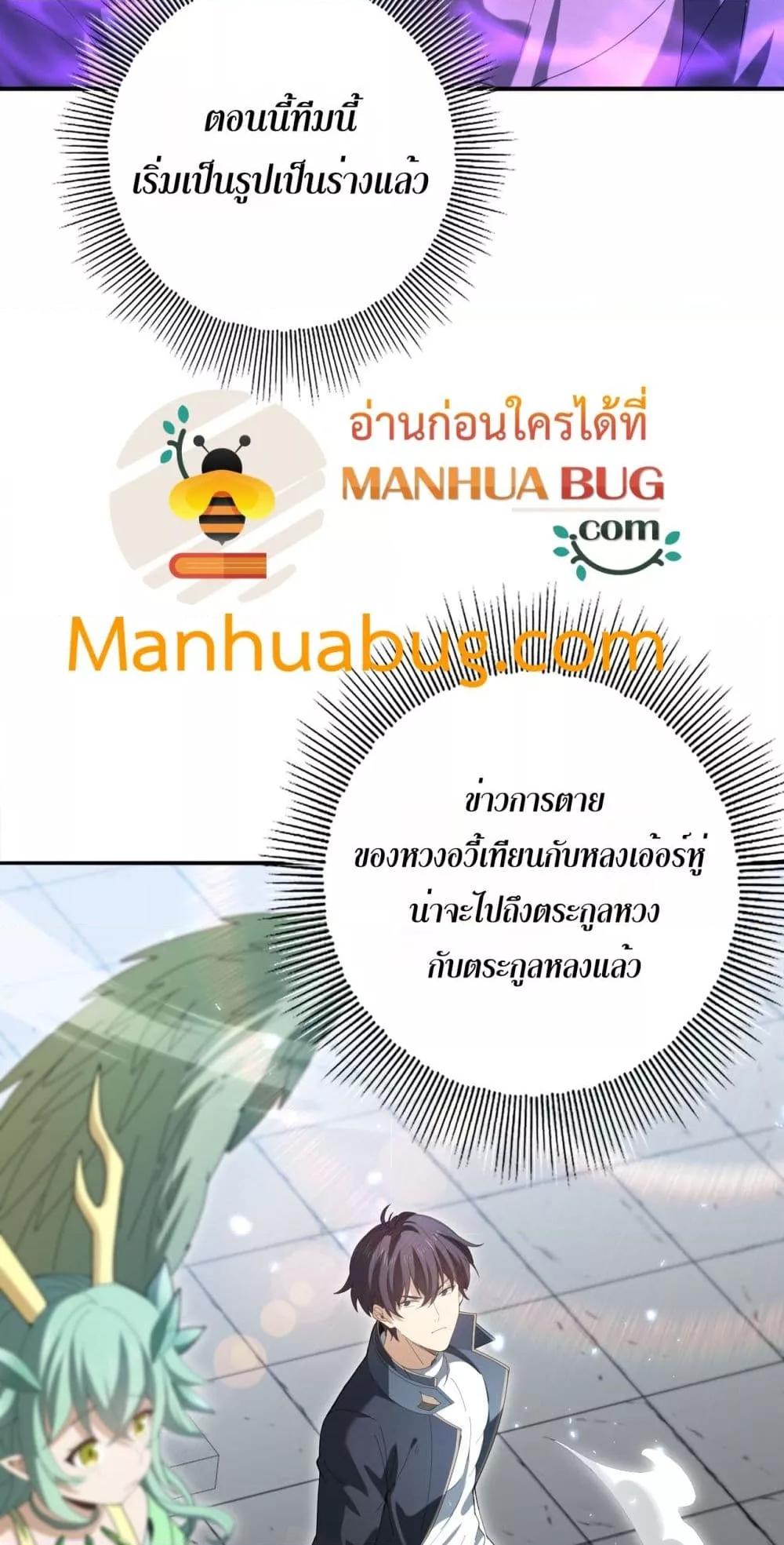 I am Drako Majstor ไหนใครว่าผู้คุมมังกร เป็นอาชีพที่อ่อนแอที่สุดไงล่ะ ตอนที่ 130 หน้า 7