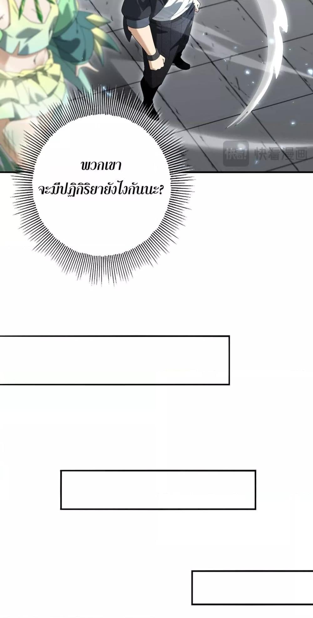 I am Drako Majstor ไหนใครว่าผู้คุมมังกร เป็นอาชีพที่อ่อนแอที่สุดไงล่ะ ตอนที่ 130 หน้า 8