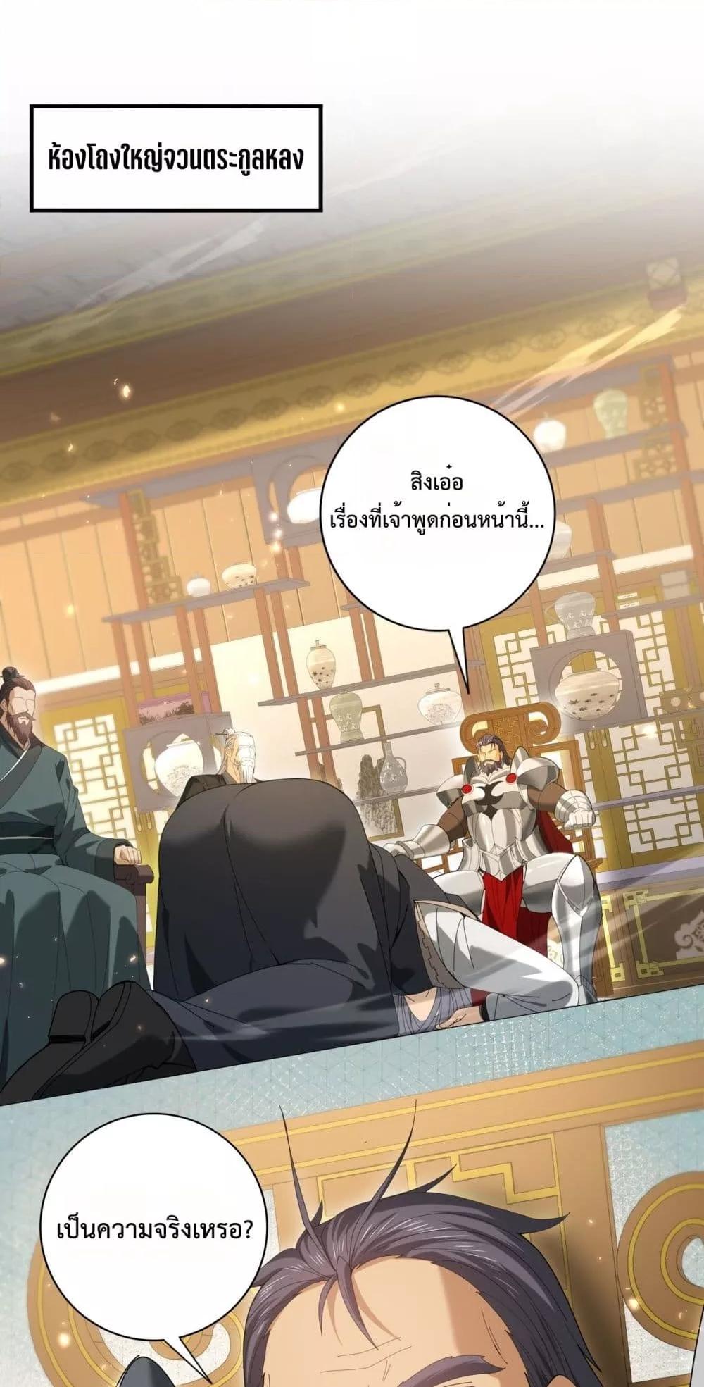 I am Drako Majstor ไหนใครว่าผู้คุมมังกร เป็นอาชีพที่อ่อนแอที่สุดไงล่ะ ตอนที่ 130 หน้า 9