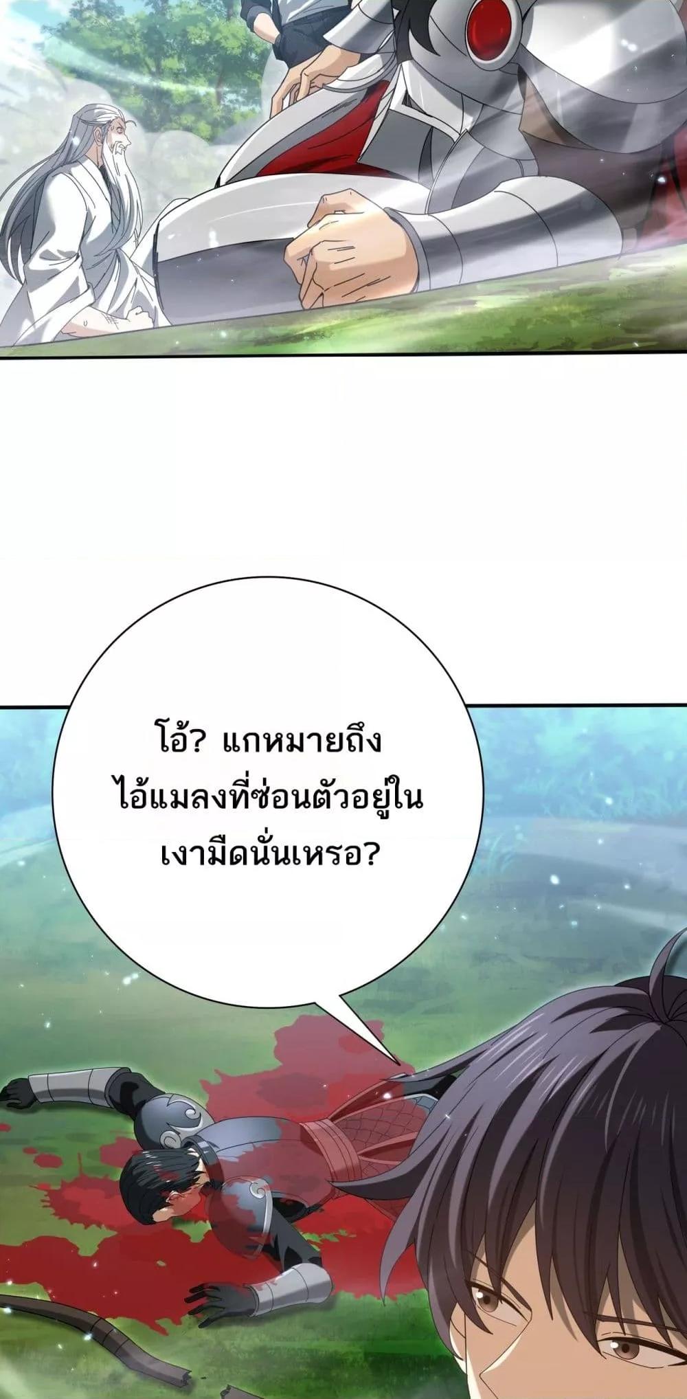 I am Drako Majstor ไหนใครว่าผู้คุมมังกร เป็นอาชีพที่อ่อนแอที่สุดไงล่ะ ตอนที่ 133 หน้า 10