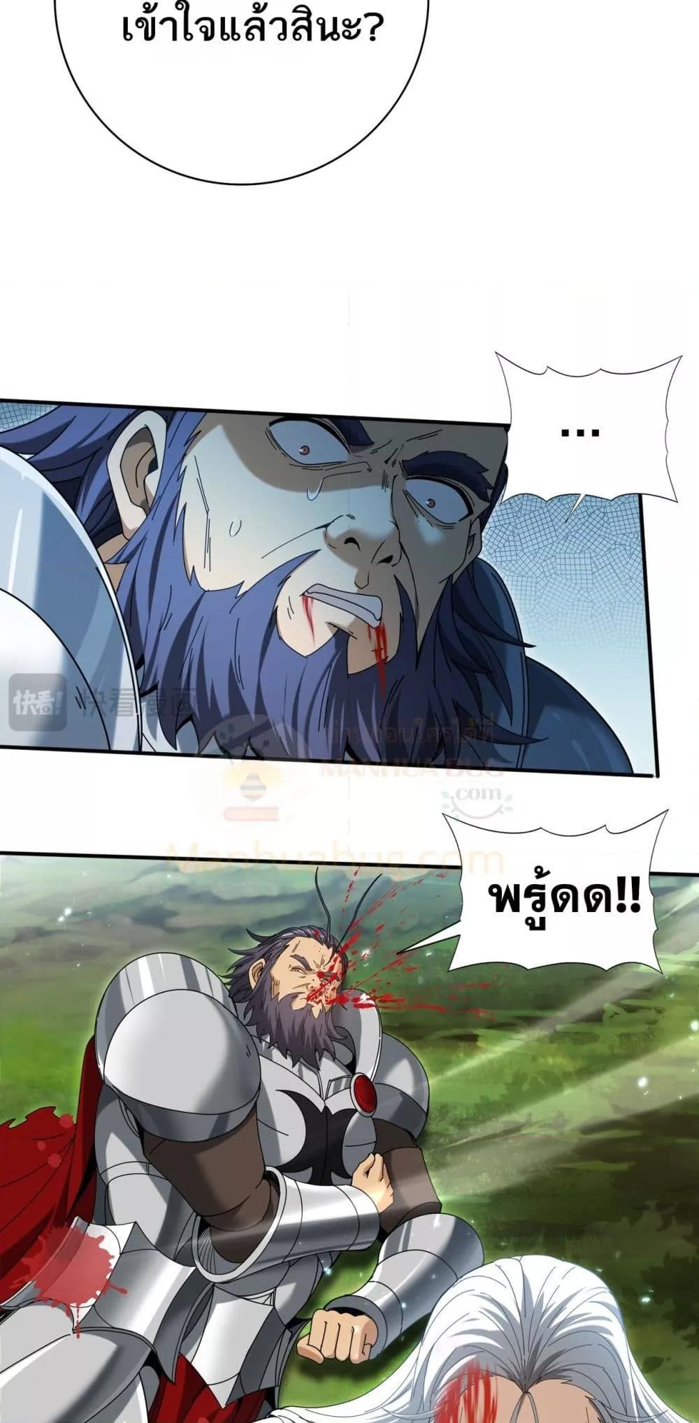 I am Drako Majstor ไหนใครว่าผู้คุมมังกร เป็นอาชีพที่อ่อนแอที่สุดไงล่ะ ตอนที่ 133 หน้า 12