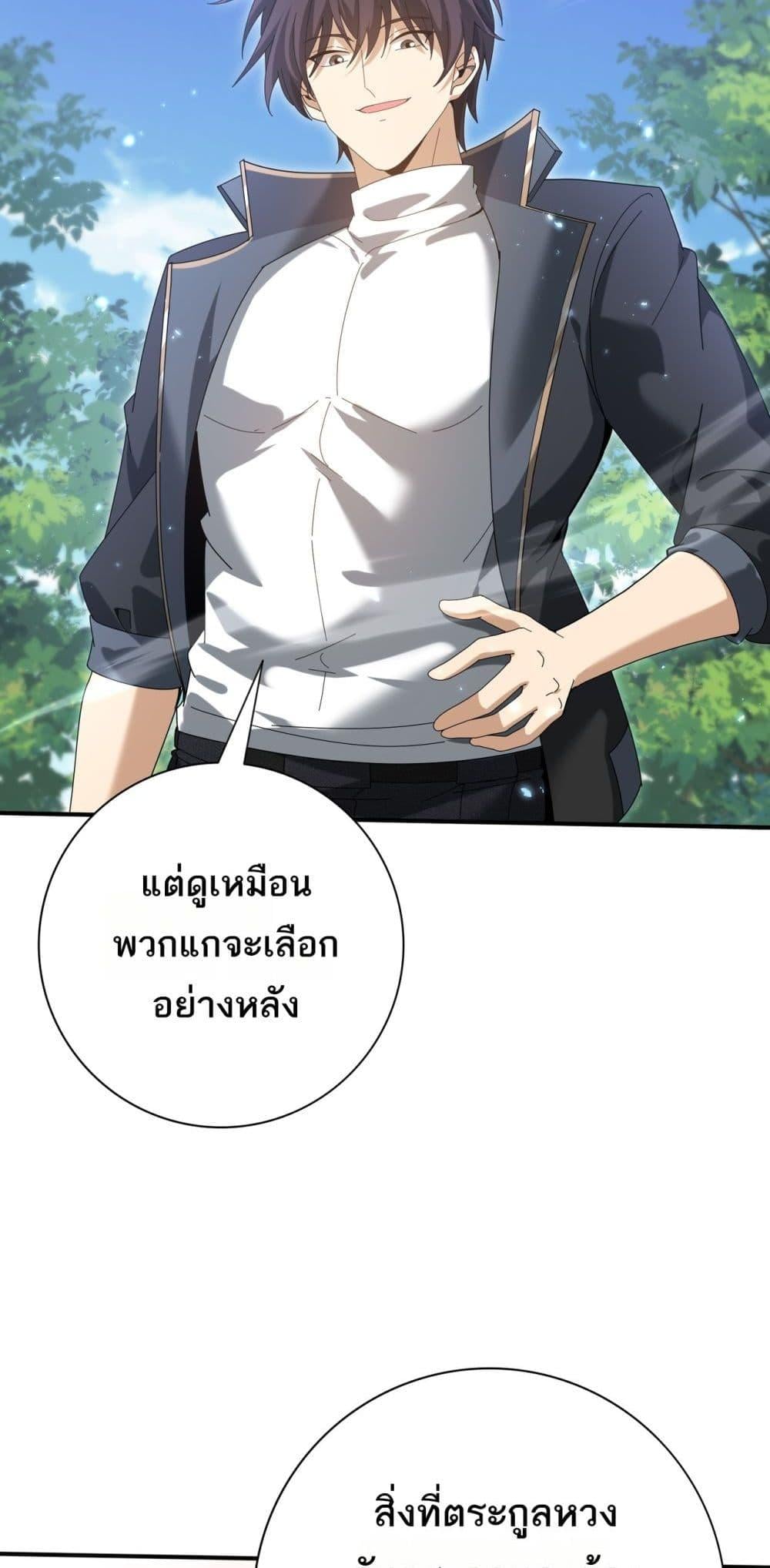 I am Drako Majstor ไหนใครว่าผู้คุมมังกร เป็นอาชีพที่อ่อนแอที่สุดไงล่ะ ตอนที่ 133 หน้า 14
