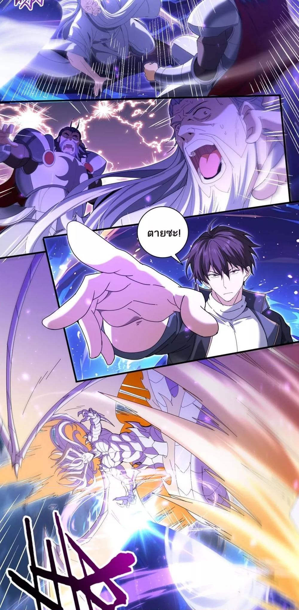 I am Drako Majstor ไหนใครว่าผู้คุมมังกร เป็นอาชีพที่อ่อนแอที่สุดไงล่ะ ตอนที่ 133 หน้า 26