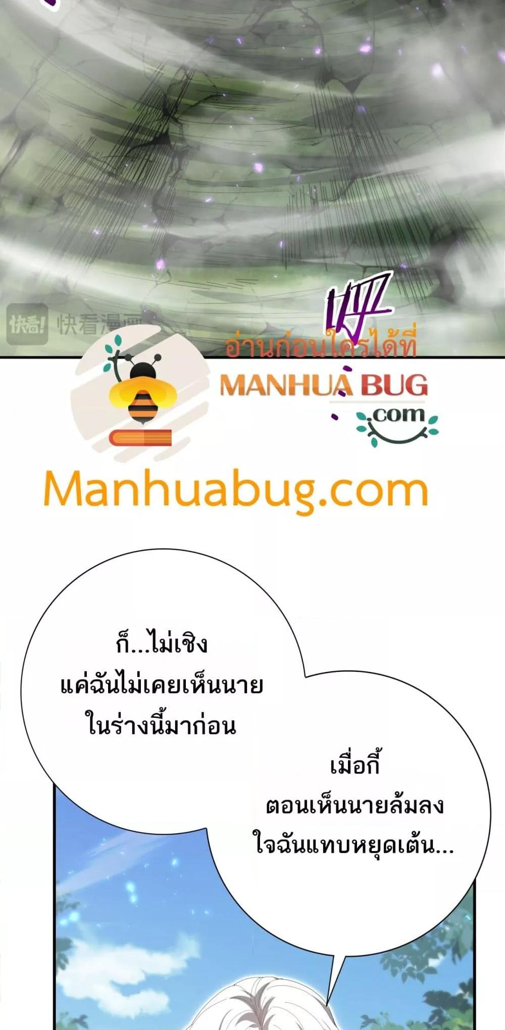 I am Drako Majstor ไหนใครว่าผู้คุมมังกร เป็นอาชีพที่อ่อนแอที่สุดไงล่ะ ตอนที่ 133 หน้า 29