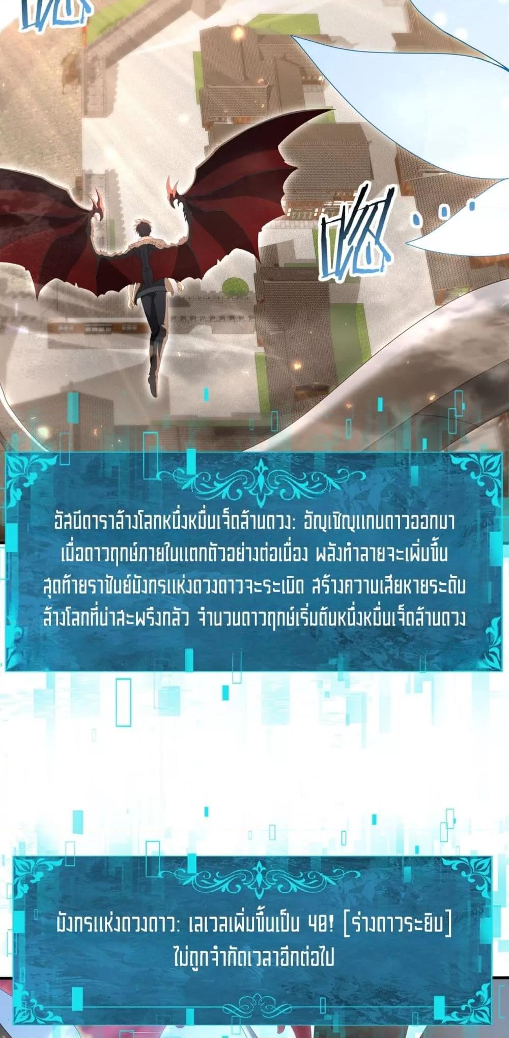 I am Drako Majstor ไหนใครว่าผู้คุมมังกร เป็นอาชีพที่อ่อนแอที่สุดไงล่ะ ตอนที่ 133 หน้า 34