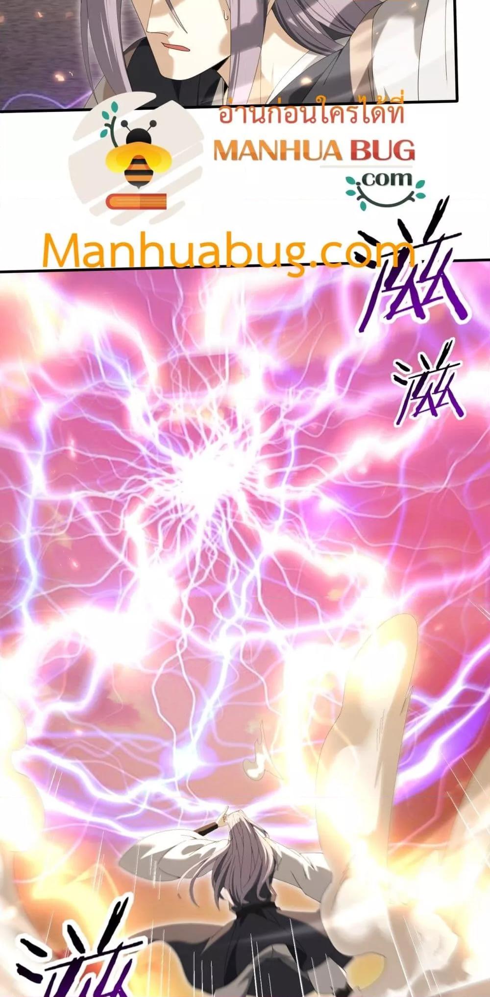 I am Drako Majstor ไหนใครว่าผู้คุมมังกร เป็นอาชีพที่อ่อนแอที่สุดไงล่ะ ตอนที่ 133 หน้า 39