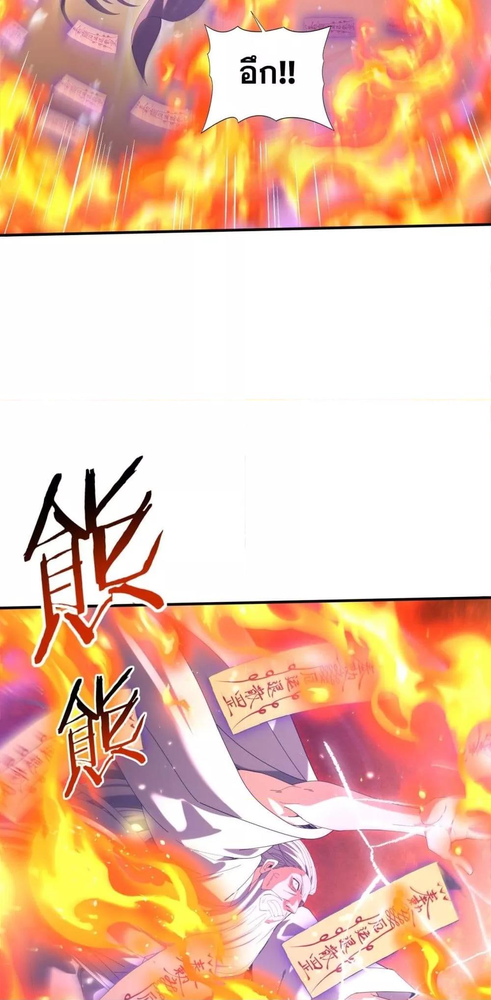 I am Drako Majstor ไหนใครว่าผู้คุมมังกร เป็นอาชีพที่อ่อนแอที่สุดไงล่ะ ตอนที่ 133 หน้า 5