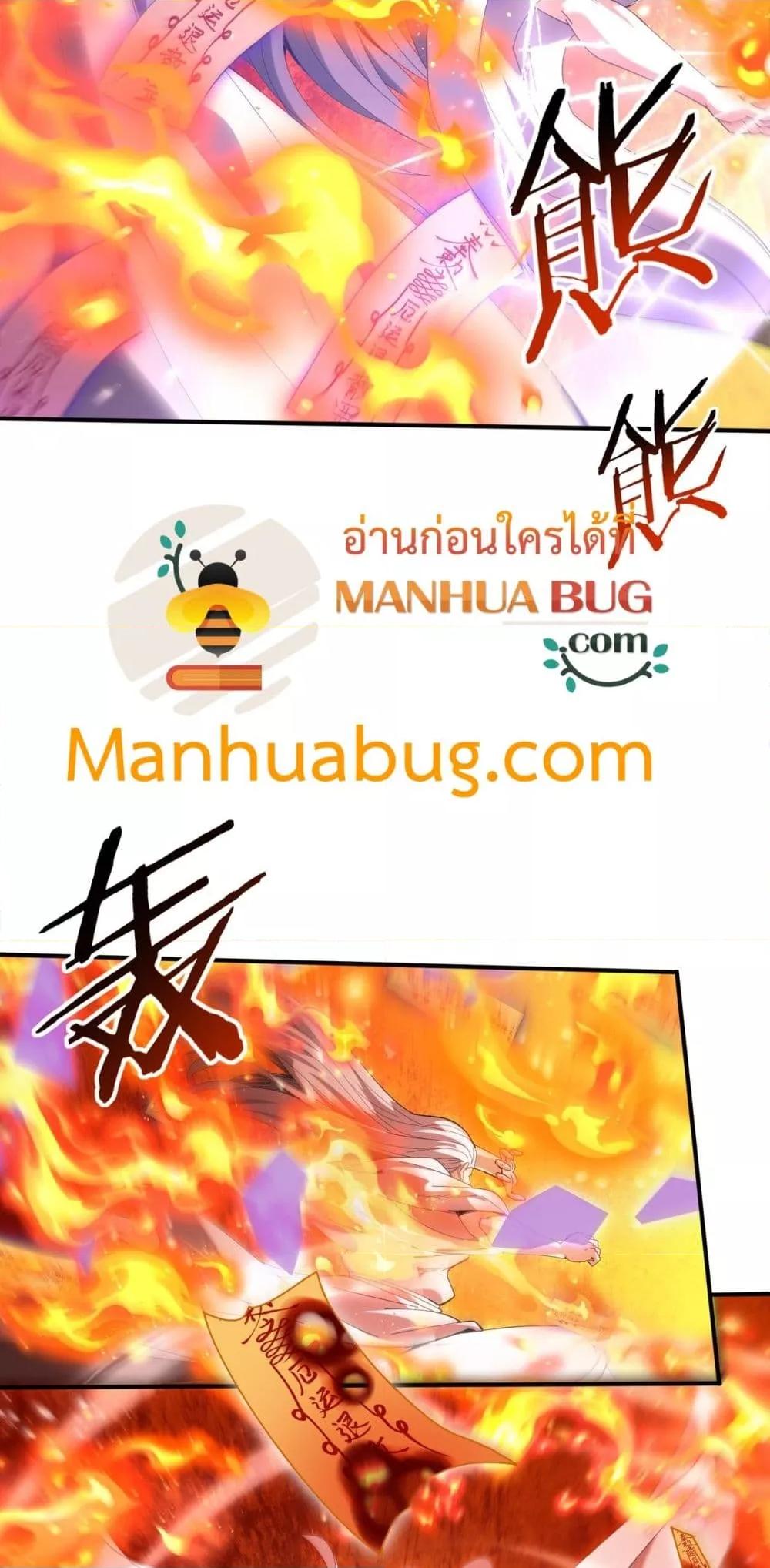 I am Drako Majstor ไหนใครว่าผู้คุมมังกร เป็นอาชีพที่อ่อนแอที่สุดไงล่ะ ตอนที่ 133 หน้า 6