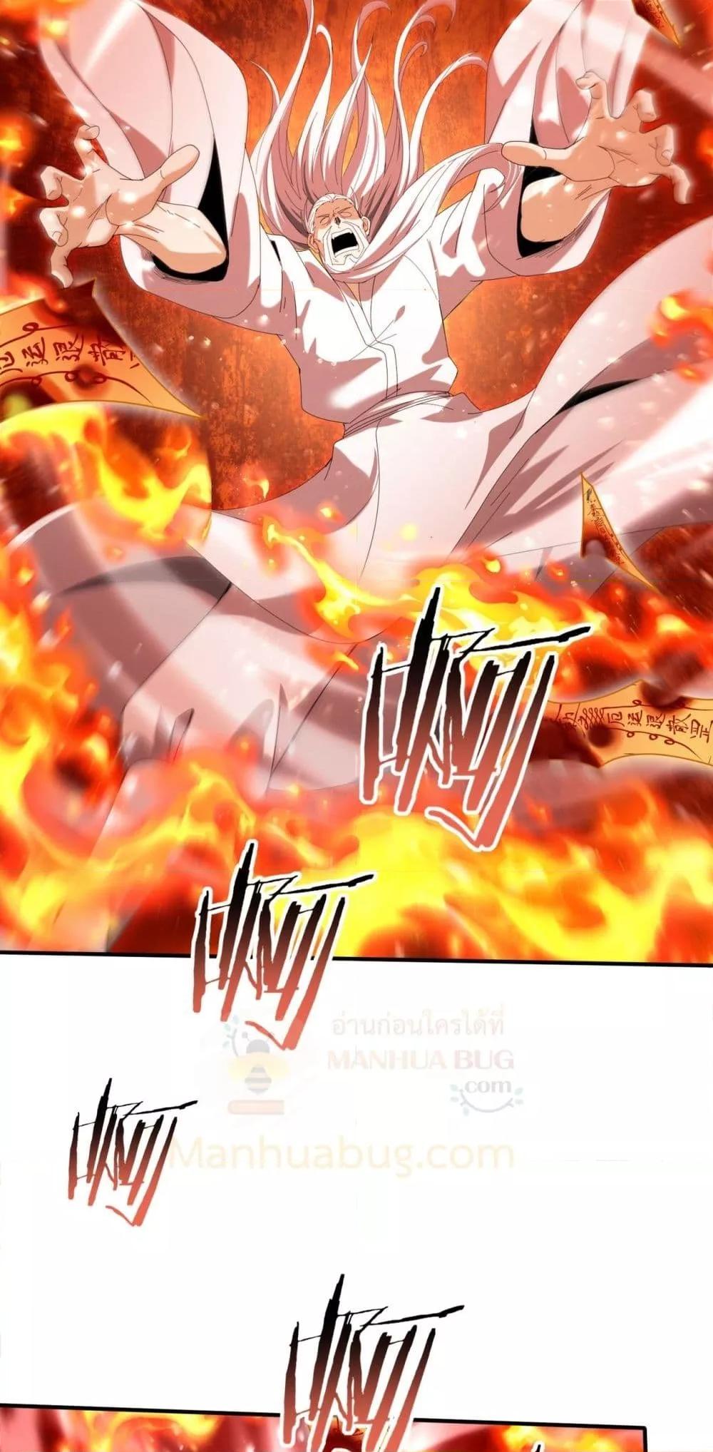 I am Drako Majstor ไหนใครว่าผู้คุมมังกร เป็นอาชีพที่อ่อนแอที่สุดไงล่ะ ตอนที่ 133 หน้า 7