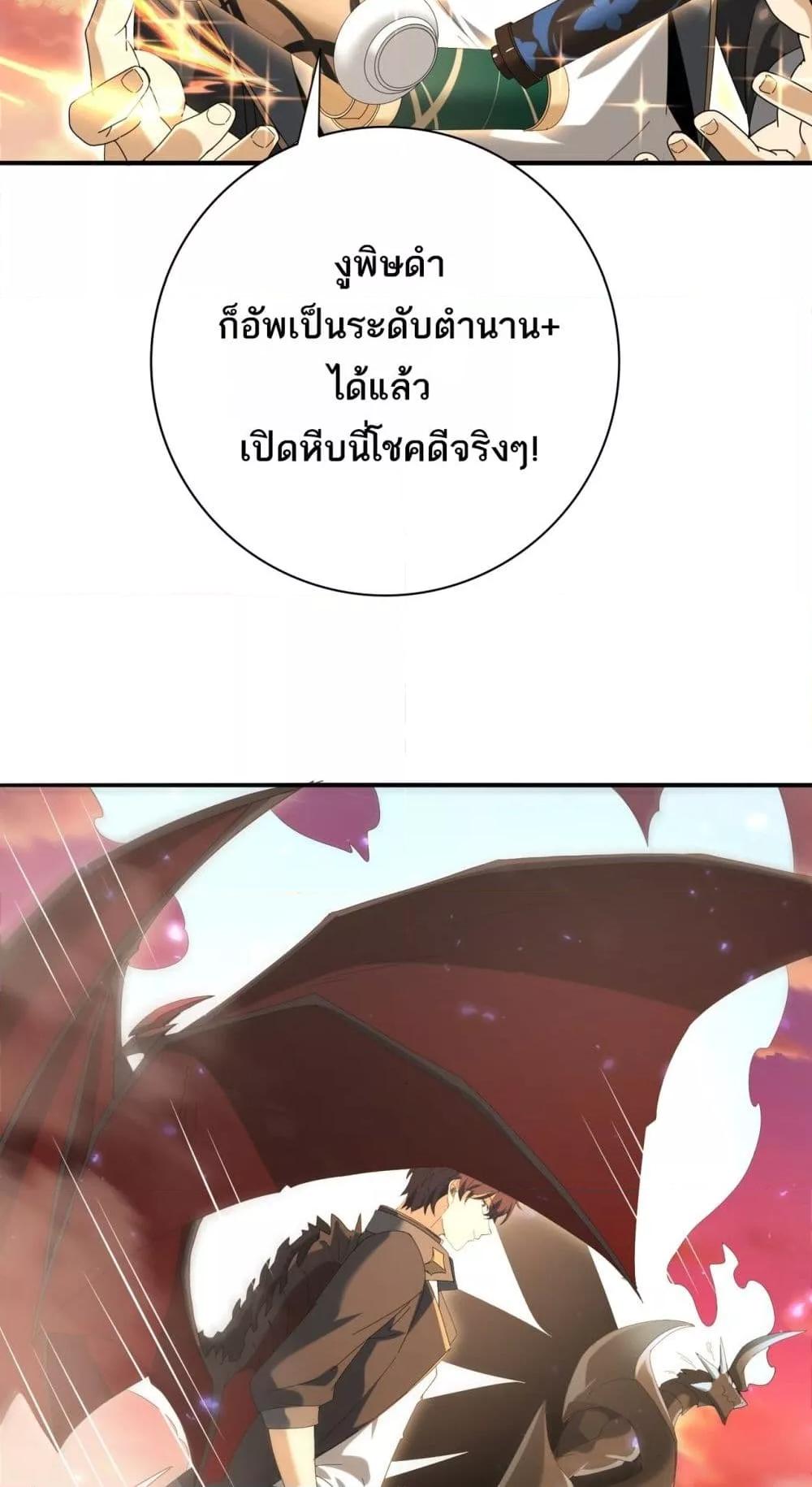 I am Drako Majstor ไหนใครว่าผู้คุมมังกร เป็นอาชีพที่อ่อนแอที่สุดไงล่ะ ตอนที่ 134 หน้า 11