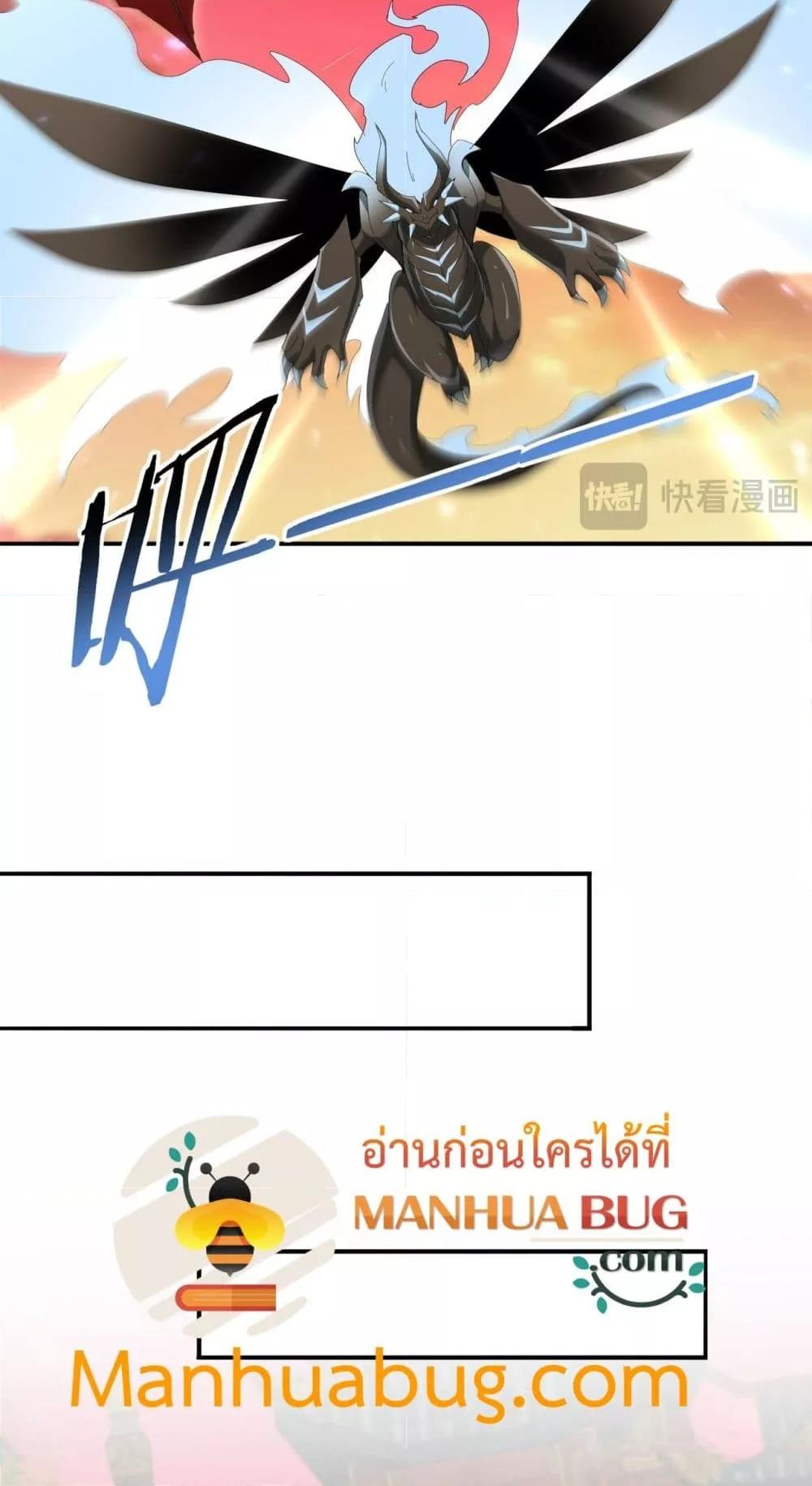 I am Drako Majstor ไหนใครว่าผู้คุมมังกร เป็นอาชีพที่อ่อนแอที่สุดไงล่ะ ตอนที่ 134 หน้า 13