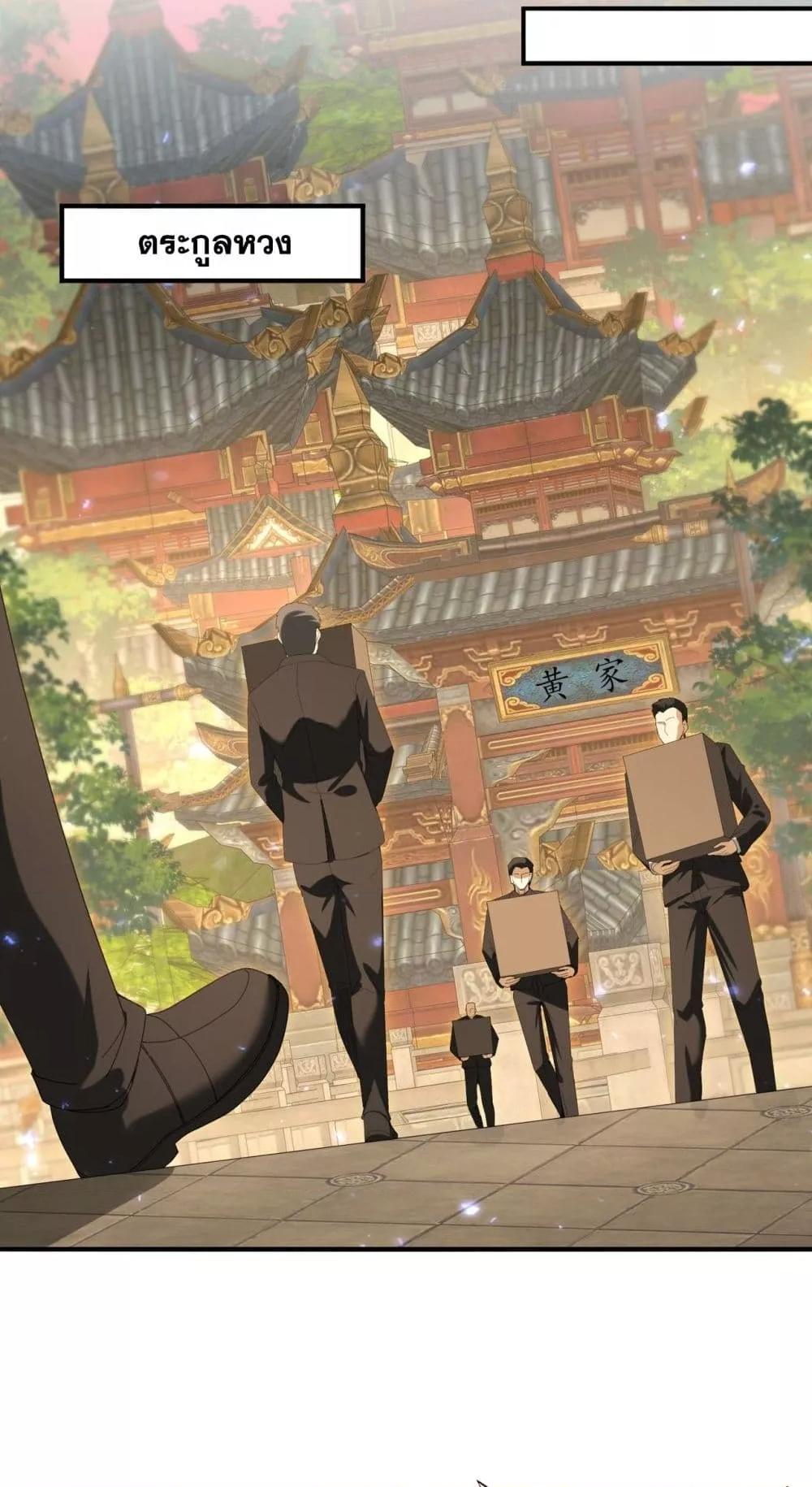 I am Drako Majstor ไหนใครว่าผู้คุมมังกร เป็นอาชีพที่อ่อนแอที่สุดไงล่ะ ตอนที่ 134 หน้า 14