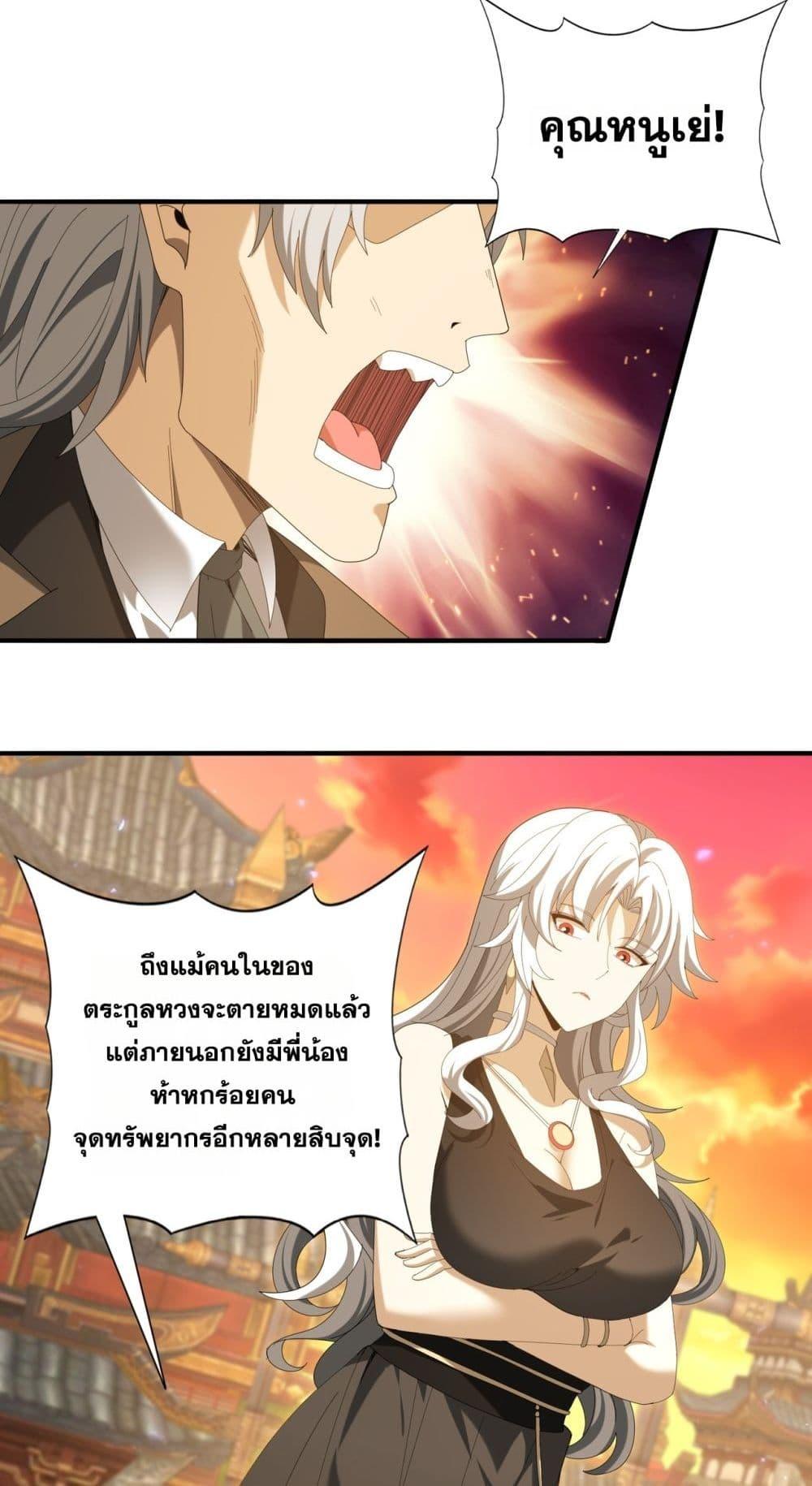 I am Drako Majstor ไหนใครว่าผู้คุมมังกร เป็นอาชีพที่อ่อนแอที่สุดไงล่ะ ตอนที่ 134 หน้า 15
