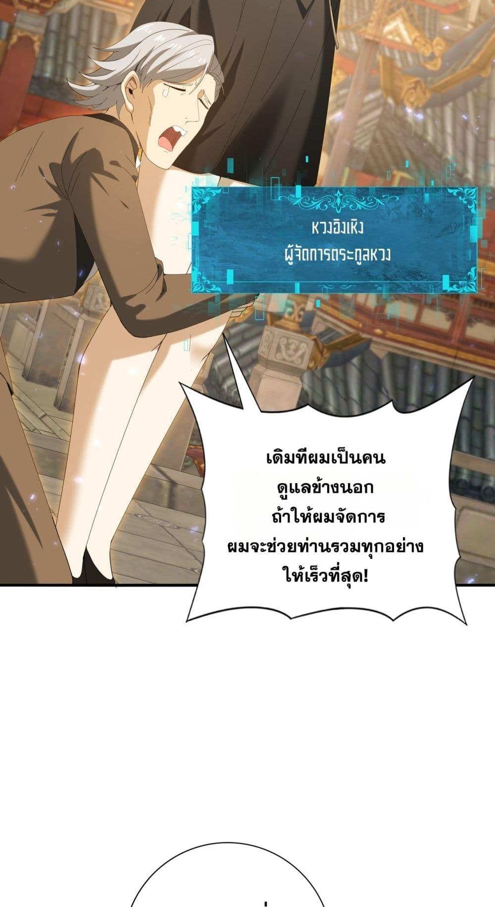 I am Drako Majstor ไหนใครว่าผู้คุมมังกร เป็นอาชีพที่อ่อนแอที่สุดไงล่ะ ตอนที่ 134 หน้า 16