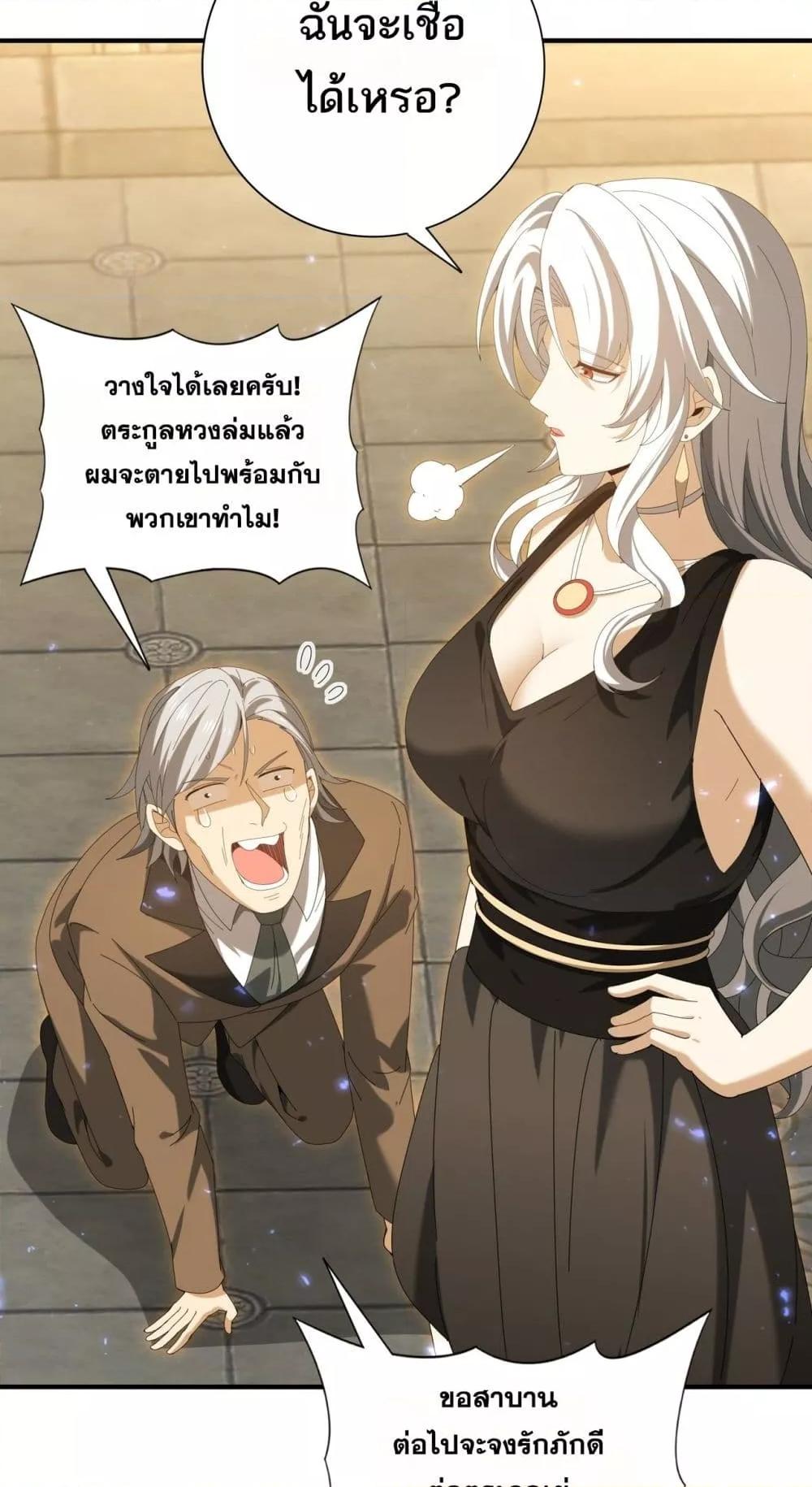 I am Drako Majstor ไหนใครว่าผู้คุมมังกร เป็นอาชีพที่อ่อนแอที่สุดไงล่ะ ตอนที่ 134 หน้า 17
