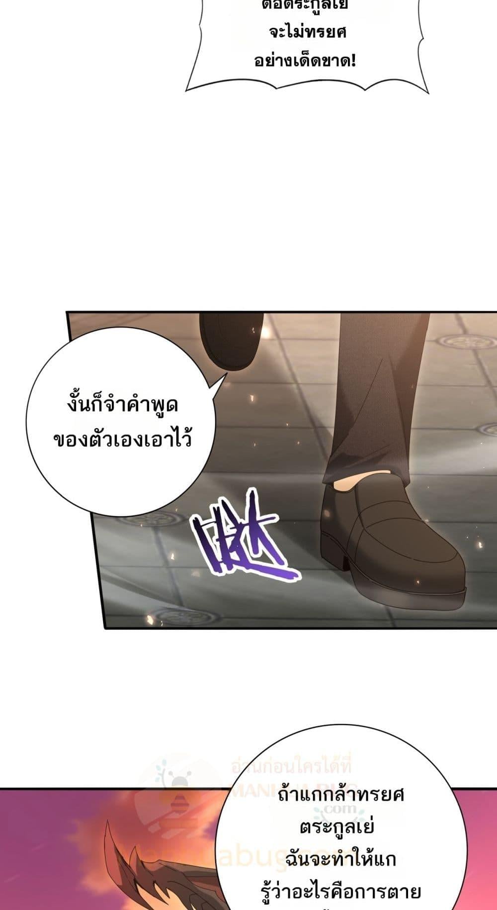 I am Drako Majstor ไหนใครว่าผู้คุมมังกร เป็นอาชีพที่อ่อนแอที่สุดไงล่ะ ตอนที่ 134 หน้า 18