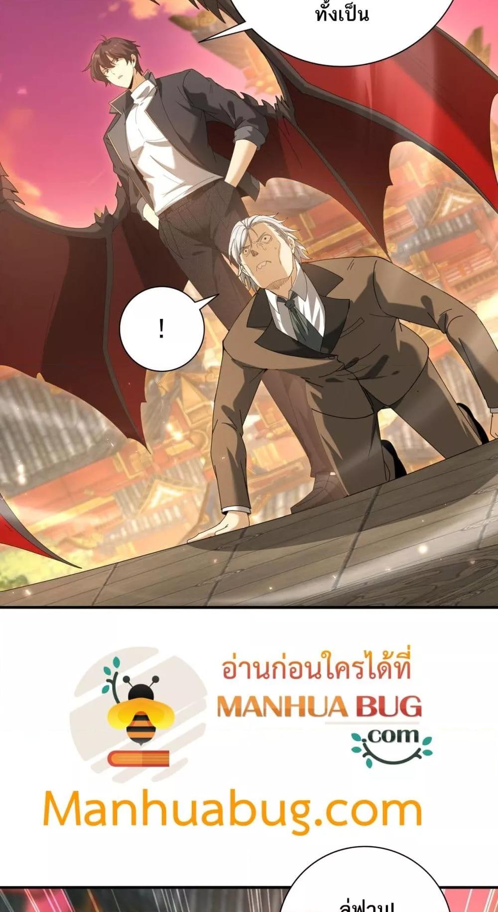 I am Drako Majstor ไหนใครว่าผู้คุมมังกร เป็นอาชีพที่อ่อนแอที่สุดไงล่ะ ตอนที่ 134 หน้า 19