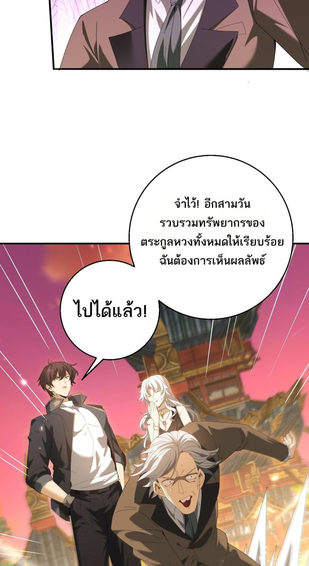 I am Drako Majstor ไหนใครว่าผู้คุมมังกร เป็นอาชีพที่อ่อนแอที่สุดไงล่ะ ตอนที่ 134 หน้า 23