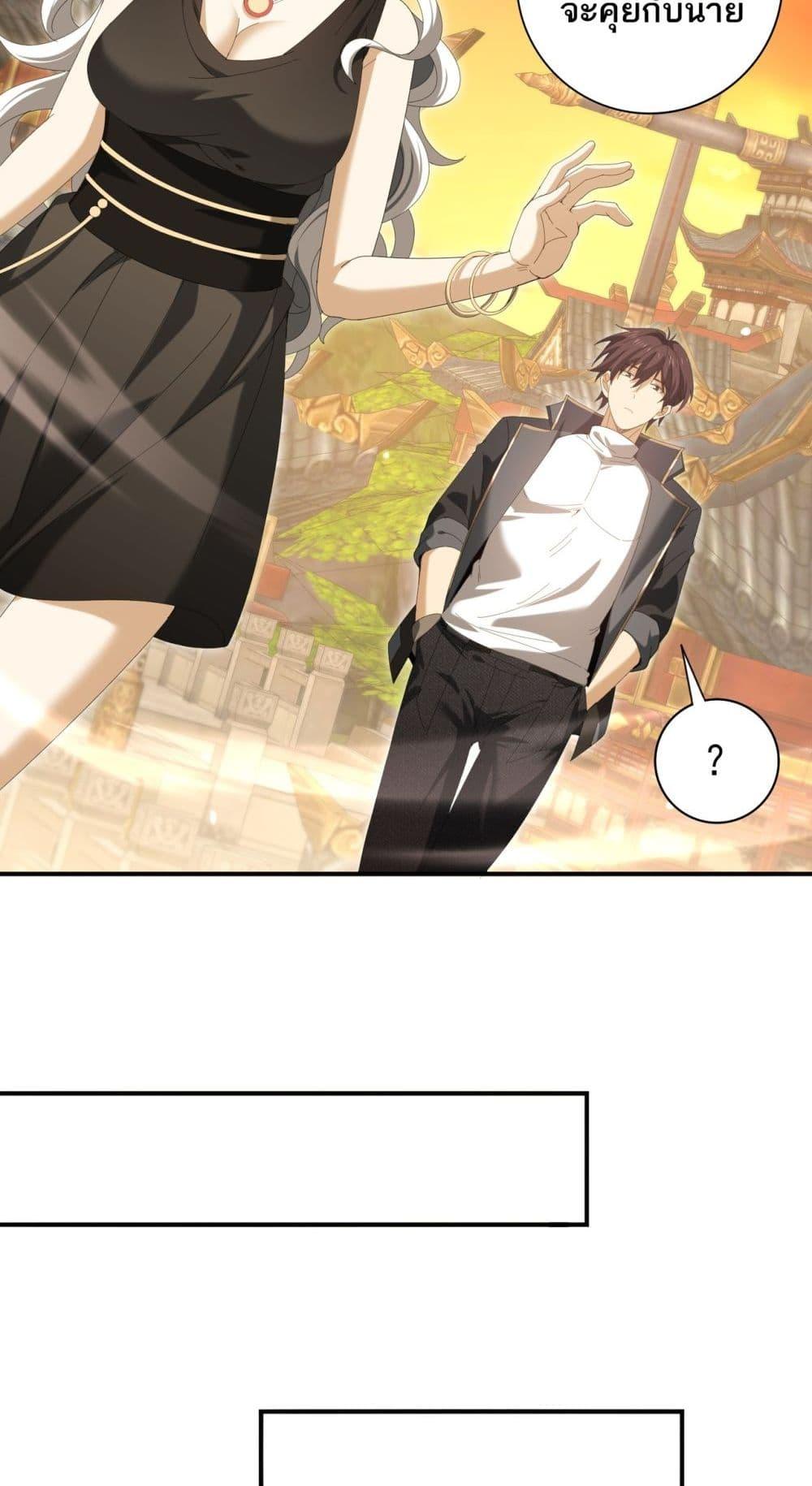 I am Drako Majstor ไหนใครว่าผู้คุมมังกร เป็นอาชีพที่อ่อนแอที่สุดไงล่ะ ตอนที่ 134 หน้า 27