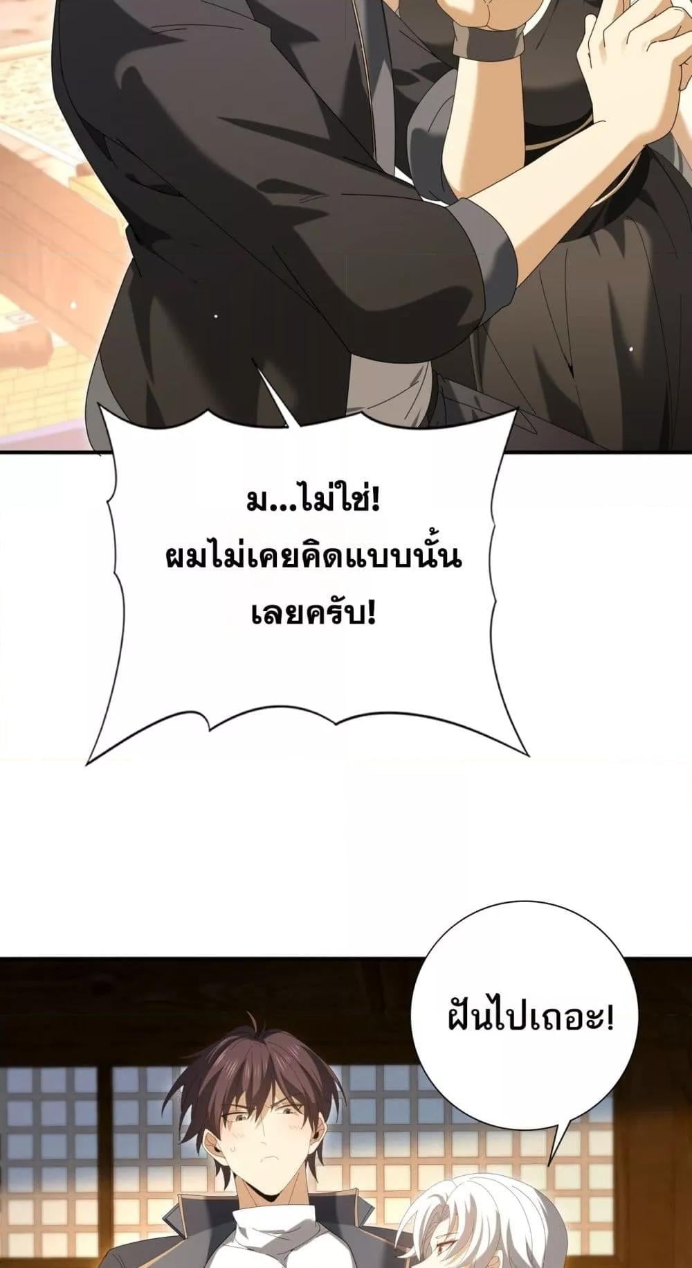 I am Drako Majstor ไหนใครว่าผู้คุมมังกร เป็นอาชีพที่อ่อนแอที่สุดไงล่ะ ตอนที่ 134 หน้า 34