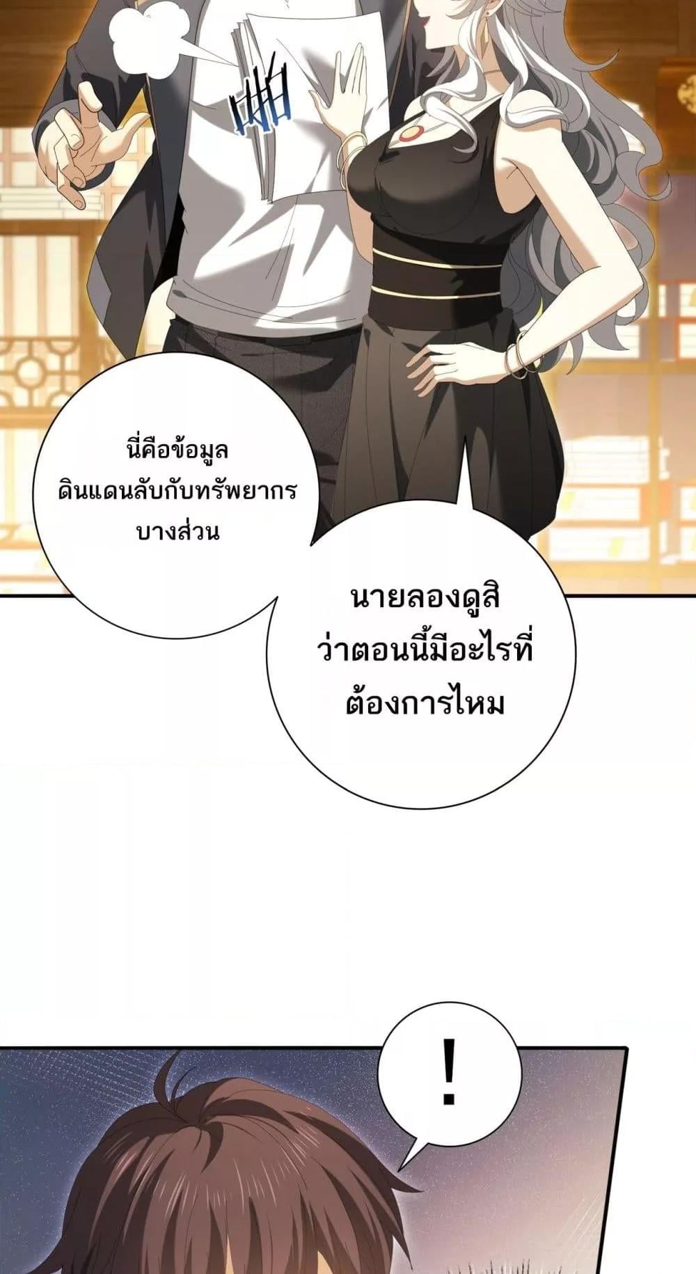 I am Drako Majstor ไหนใครว่าผู้คุมมังกร เป็นอาชีพที่อ่อนแอที่สุดไงล่ะ ตอนที่ 134 หน้า 35