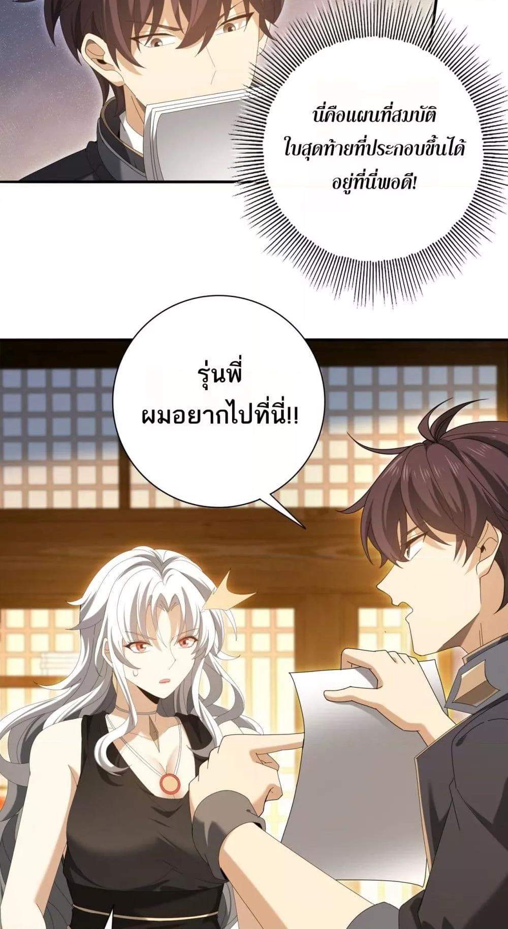 I am Drako Majstor ไหนใครว่าผู้คุมมังกร เป็นอาชีพที่อ่อนแอที่สุดไงล่ะ ตอนที่ 134 หน้า 36