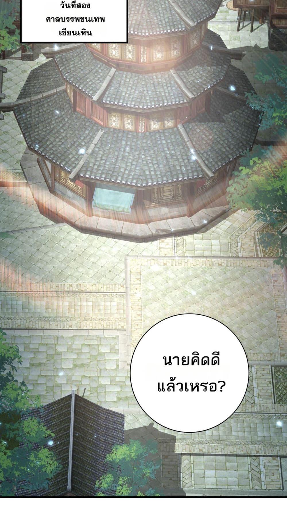 I am Drako Majstor ไหนใครว่าผู้คุมมังกร เป็นอาชีพที่อ่อนแอที่สุดไงล่ะ ตอนที่ 134 หน้า 39