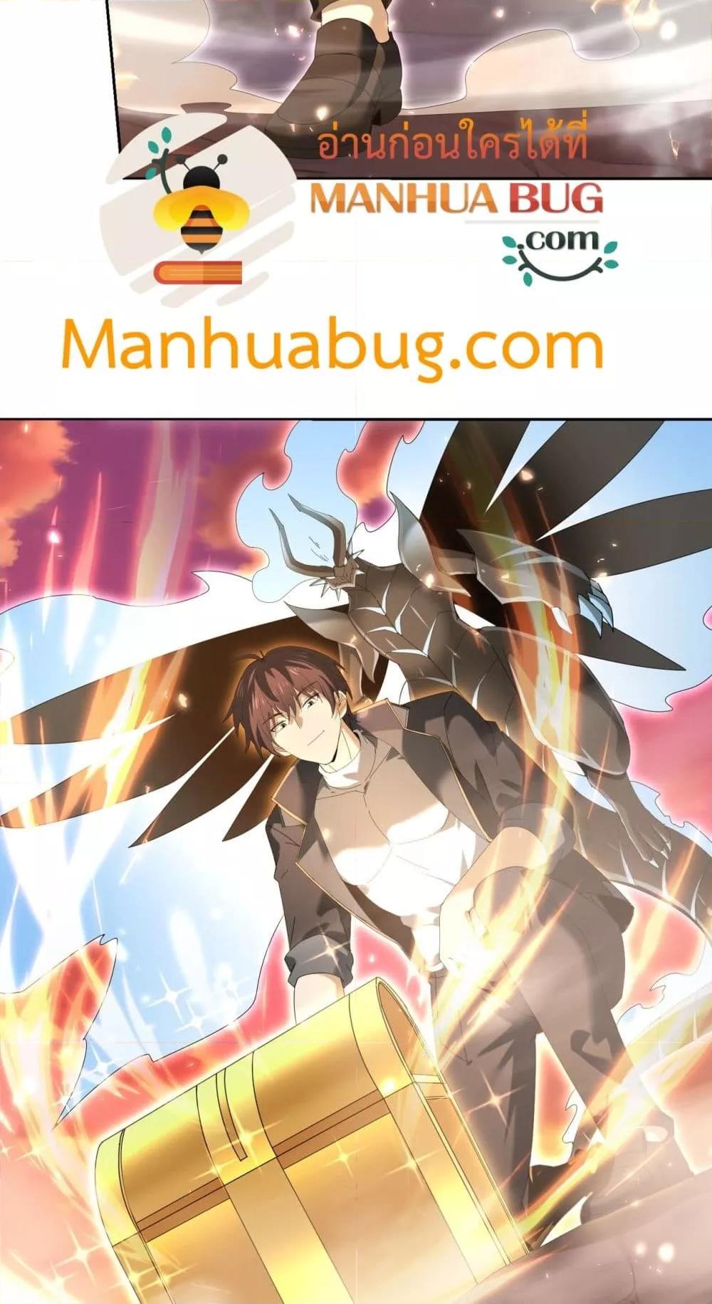 I am Drako Majstor ไหนใครว่าผู้คุมมังกร เป็นอาชีพที่อ่อนแอที่สุดไงล่ะ ตอนที่ 134 หน้า 4