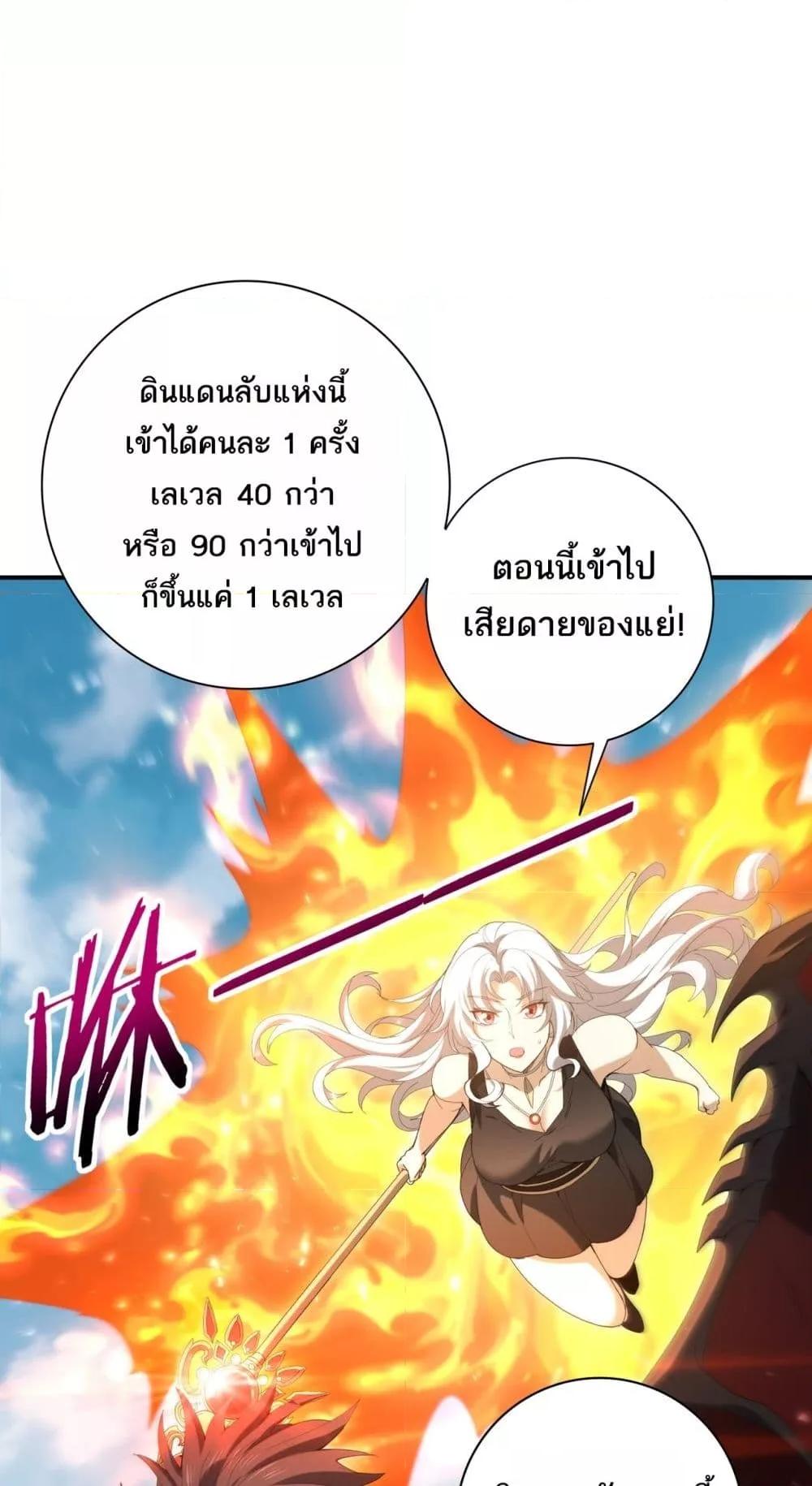 I am Drako Majstor ไหนใครว่าผู้คุมมังกร เป็นอาชีพที่อ่อนแอที่สุดไงล่ะ ตอนที่ 134 หน้า 40