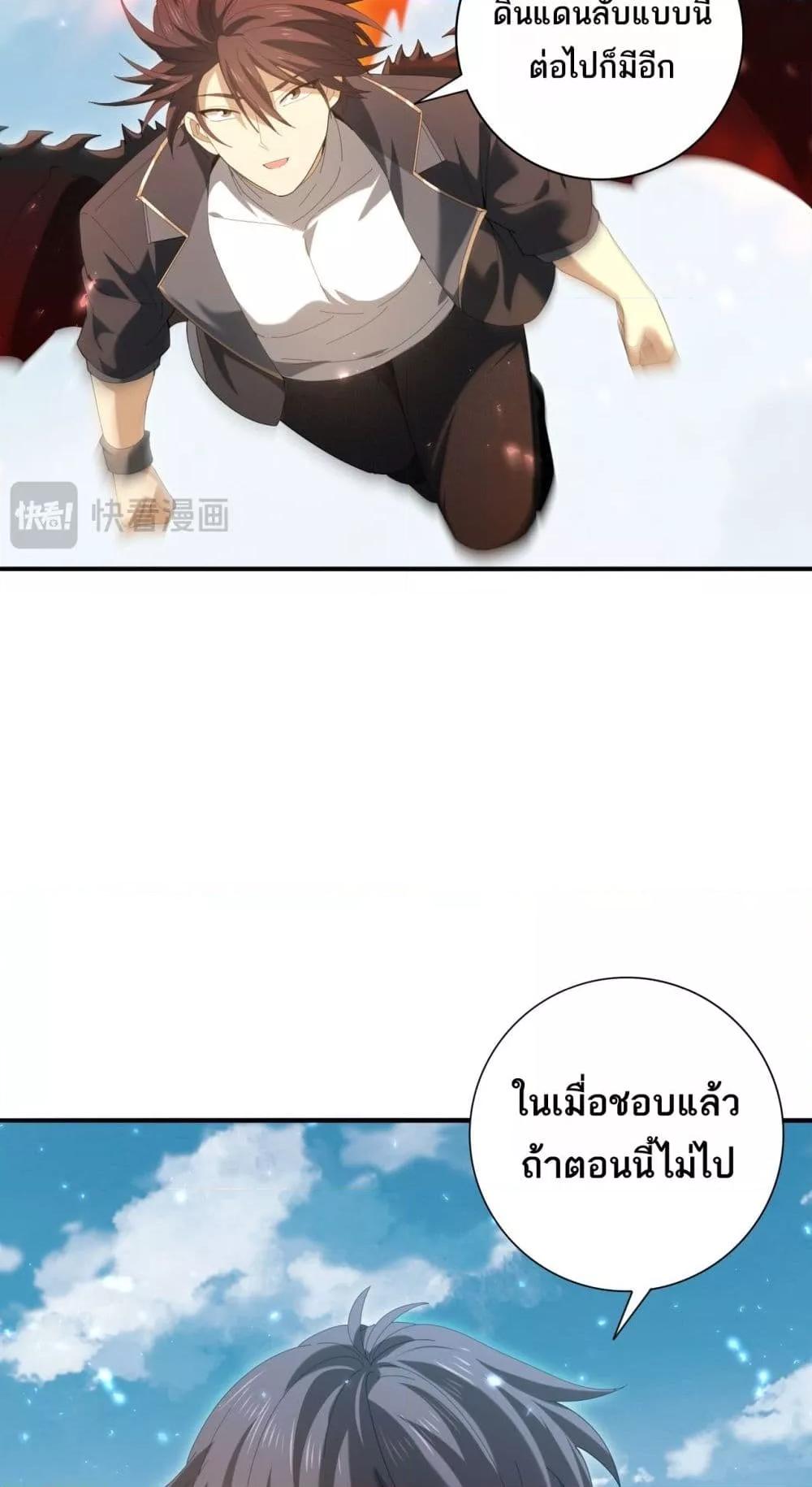 I am Drako Majstor ไหนใครว่าผู้คุมมังกร เป็นอาชีพที่อ่อนแอที่สุดไงล่ะ ตอนที่ 134 หน้า 41