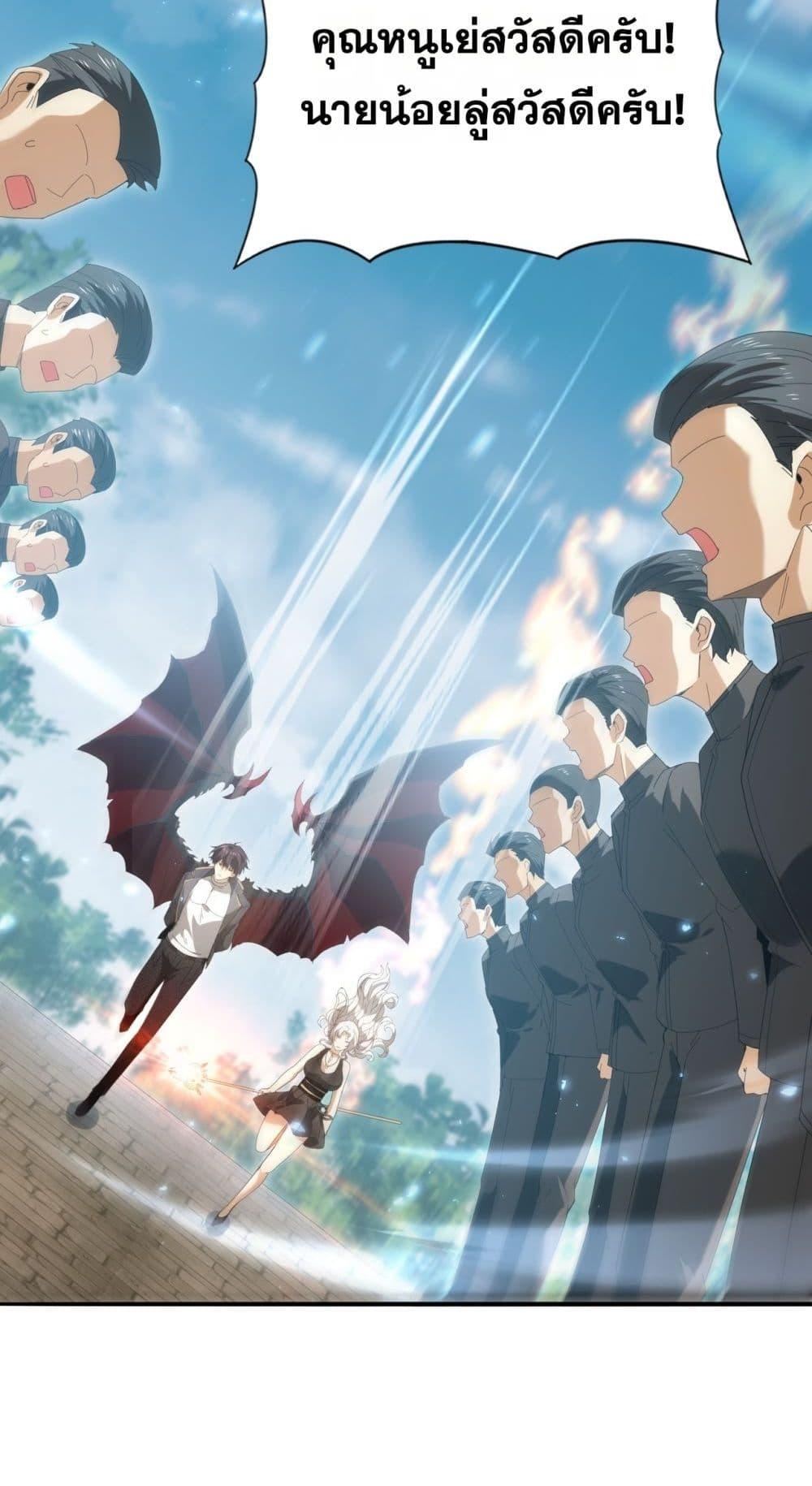 I am Drako Majstor ไหนใครว่าผู้คุมมังกร เป็นอาชีพที่อ่อนแอที่สุดไงล่ะ ตอนที่ 134 หน้า 43