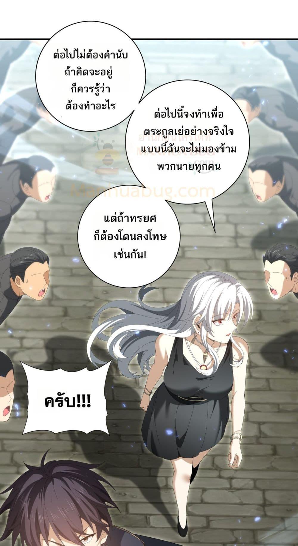 I am Drako Majstor ไหนใครว่าผู้คุมมังกร เป็นอาชีพที่อ่อนแอที่สุดไงล่ะ ตอนที่ 134 หน้า 44