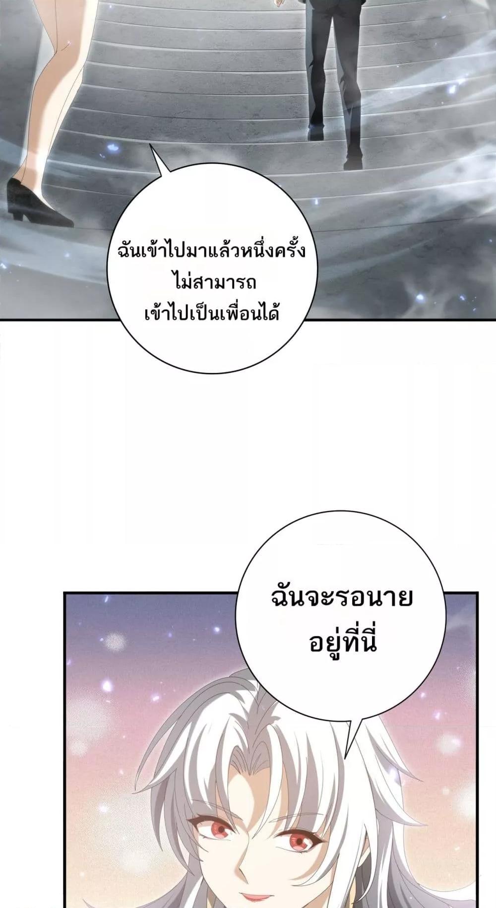 I am Drako Majstor ไหนใครว่าผู้คุมมังกร เป็นอาชีพที่อ่อนแอที่สุดไงล่ะ ตอนที่ 134 หน้า 46