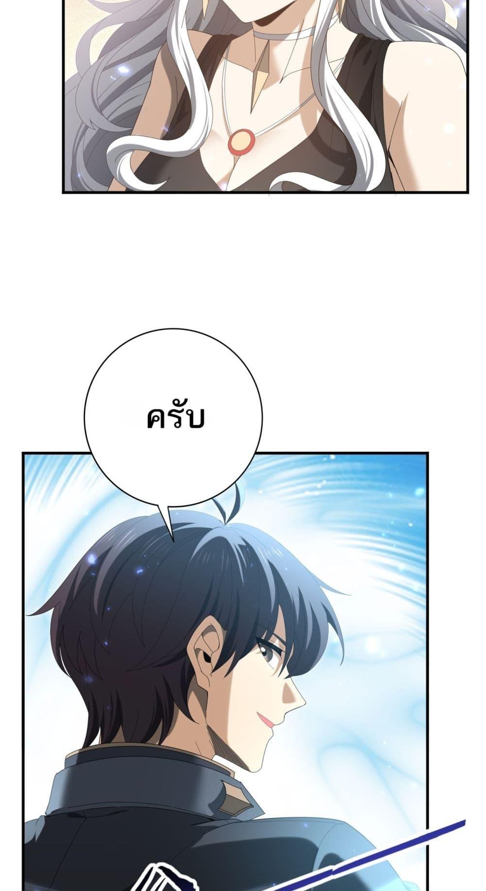I am Drako Majstor ไหนใครว่าผู้คุมมังกร เป็นอาชีพที่อ่อนแอที่สุดไงล่ะ ตอนที่ 134 หน้า 47