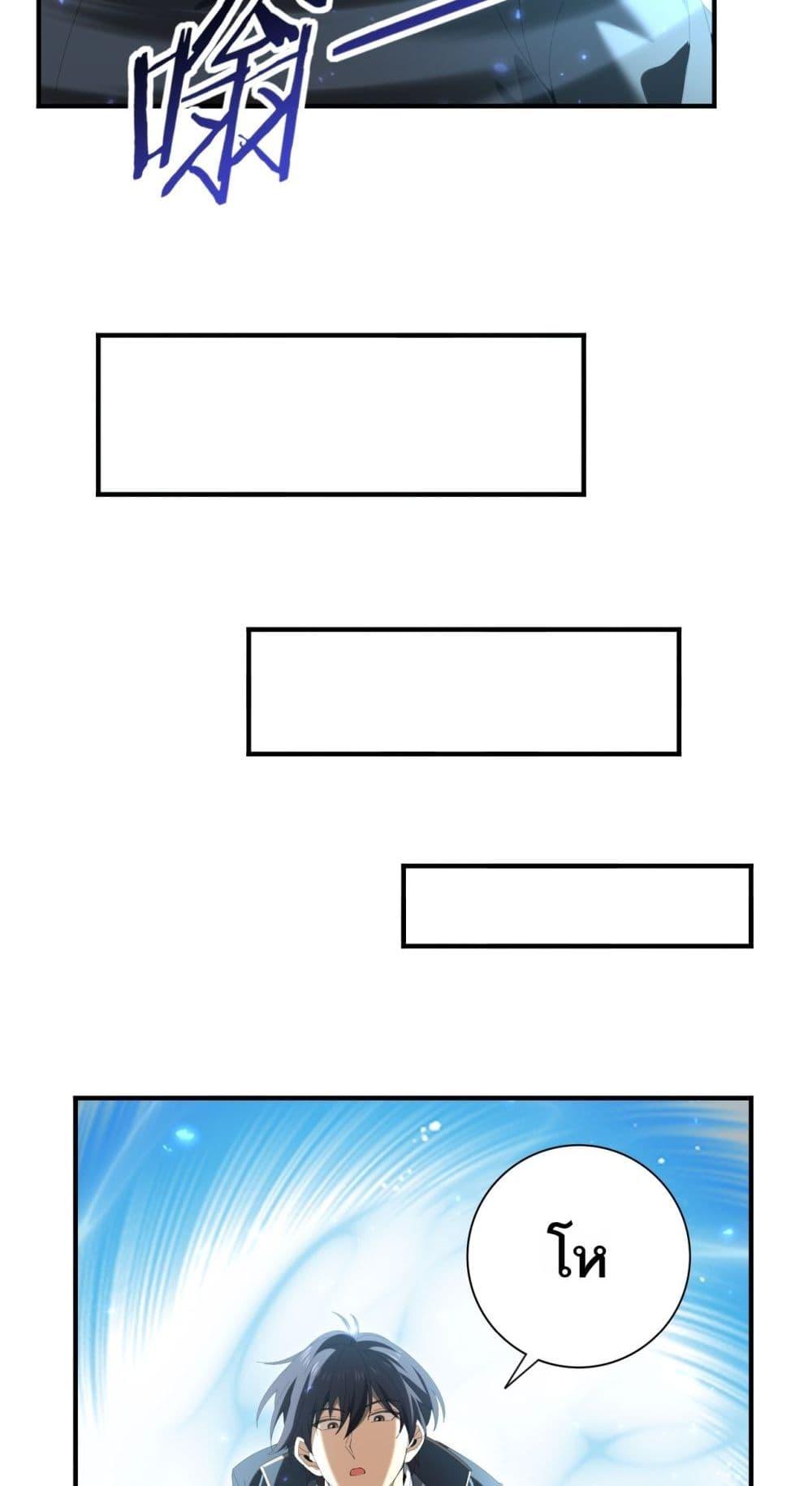 I am Drako Majstor ไหนใครว่าผู้คุมมังกร เป็นอาชีพที่อ่อนแอที่สุดไงล่ะ ตอนที่ 134 หน้า 48