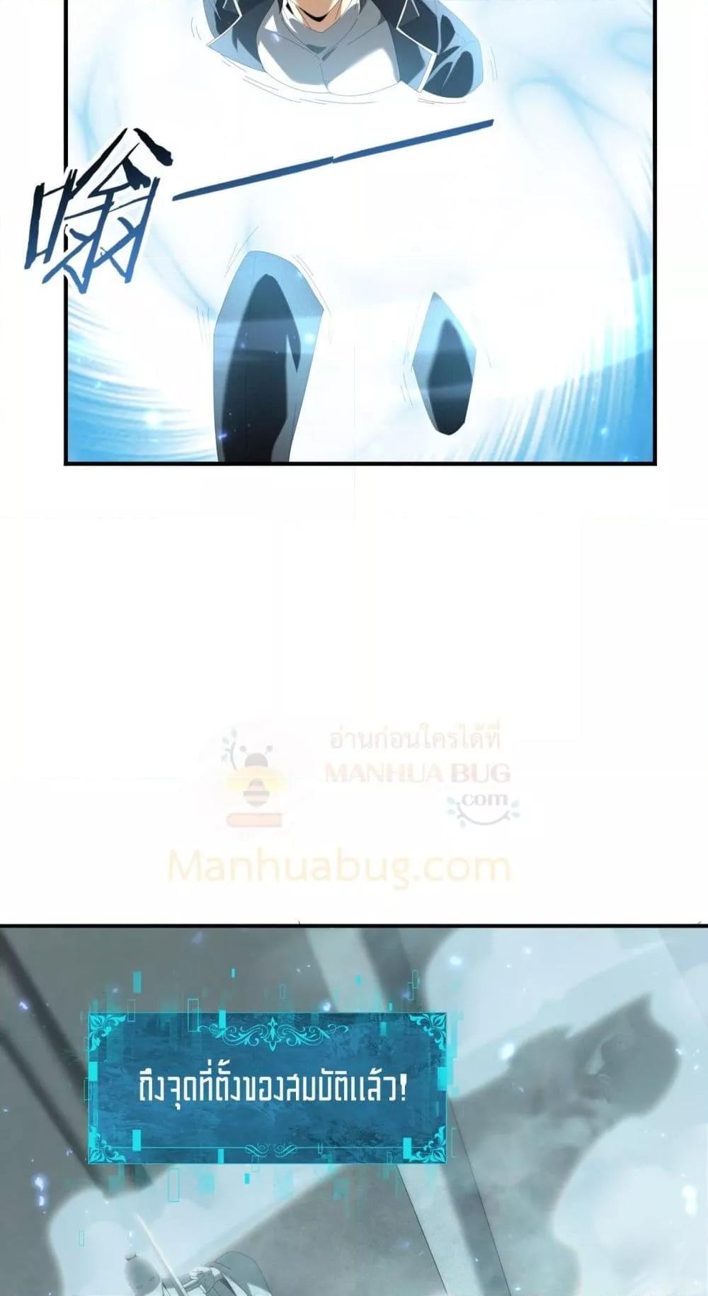 I am Drako Majstor ไหนใครว่าผู้คุมมังกร เป็นอาชีพที่อ่อนแอที่สุดไงล่ะ ตอนที่ 134 หน้า 49