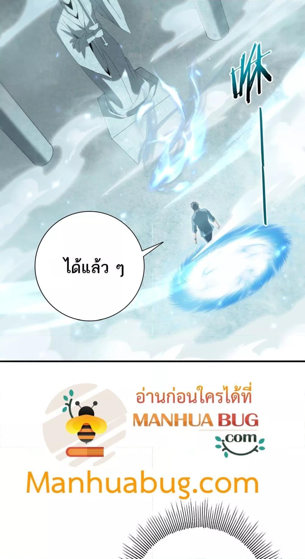 I am Drako Majstor ไหนใครว่าผู้คุมมังกร เป็นอาชีพที่อ่อนแอที่สุดไงล่ะ ตอนที่ 134 หน้า 50